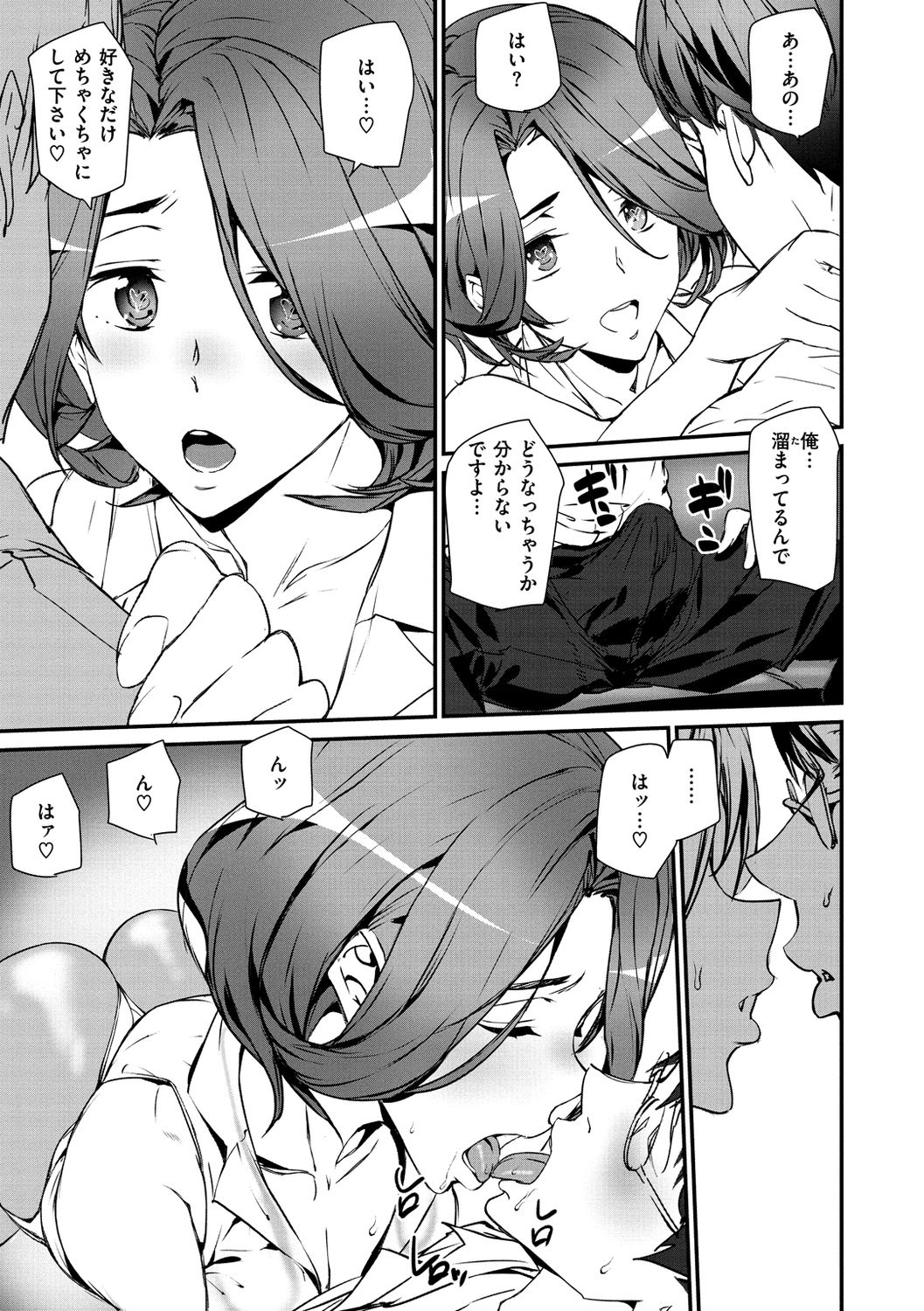 Gohoushi Zakari page 115