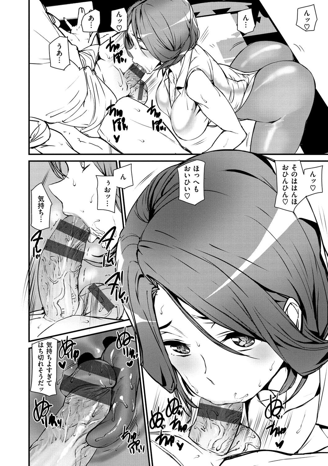 Gohoushi Zakari page 116