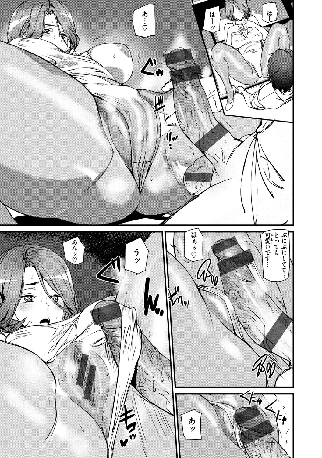 Gohoushi Zakari page 117