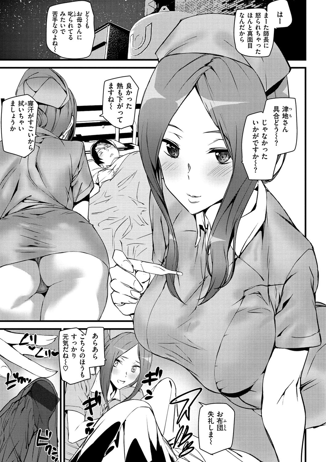 Gohoushi Zakari page 125