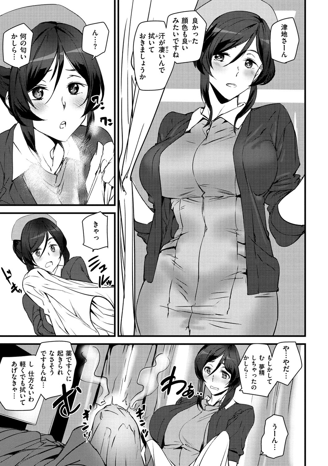 Gohoushi Zakari page 133
