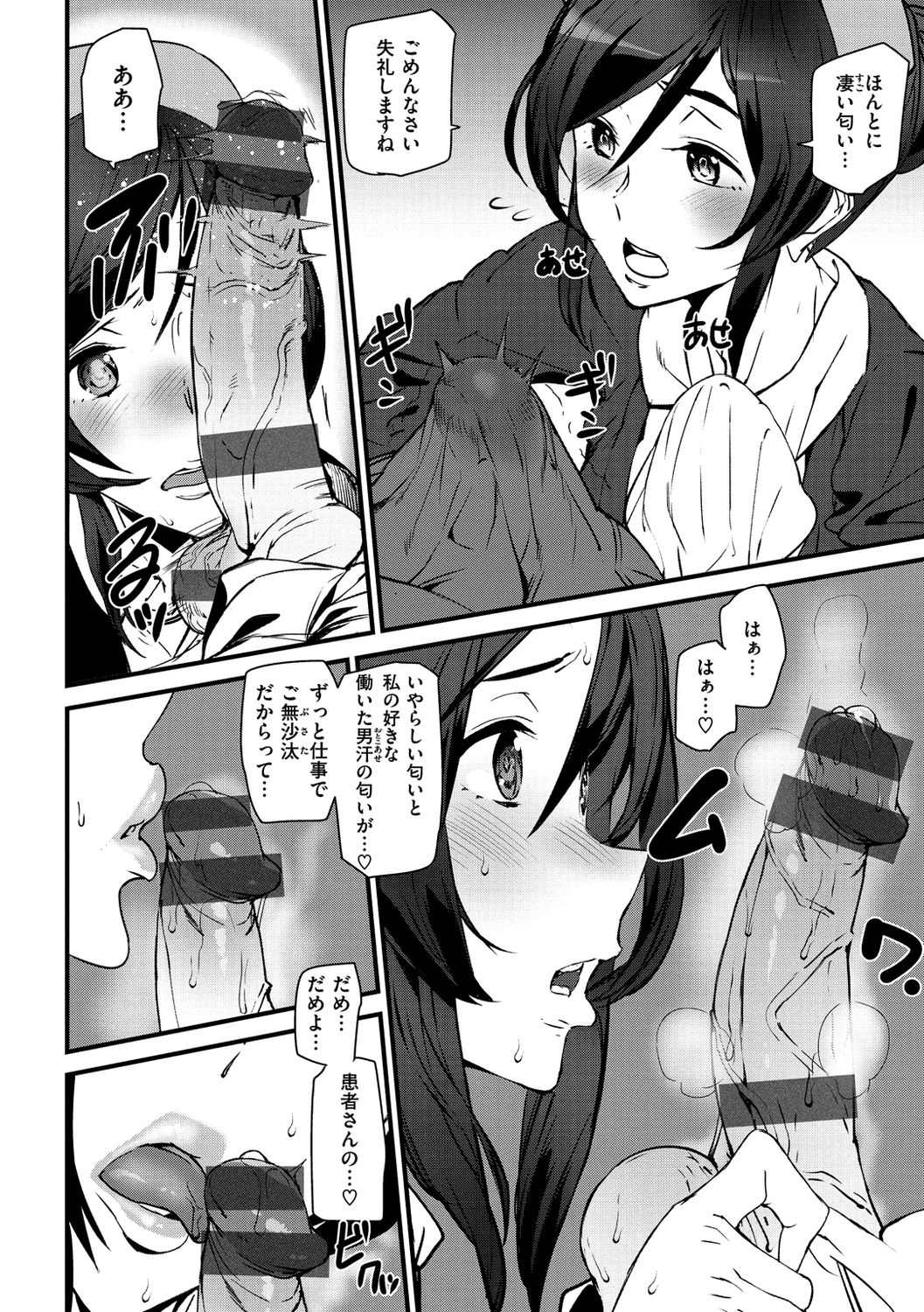 Gohoushi Zakari page 134