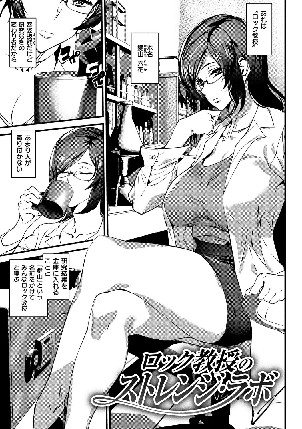 Gohoushi Zakari page 141