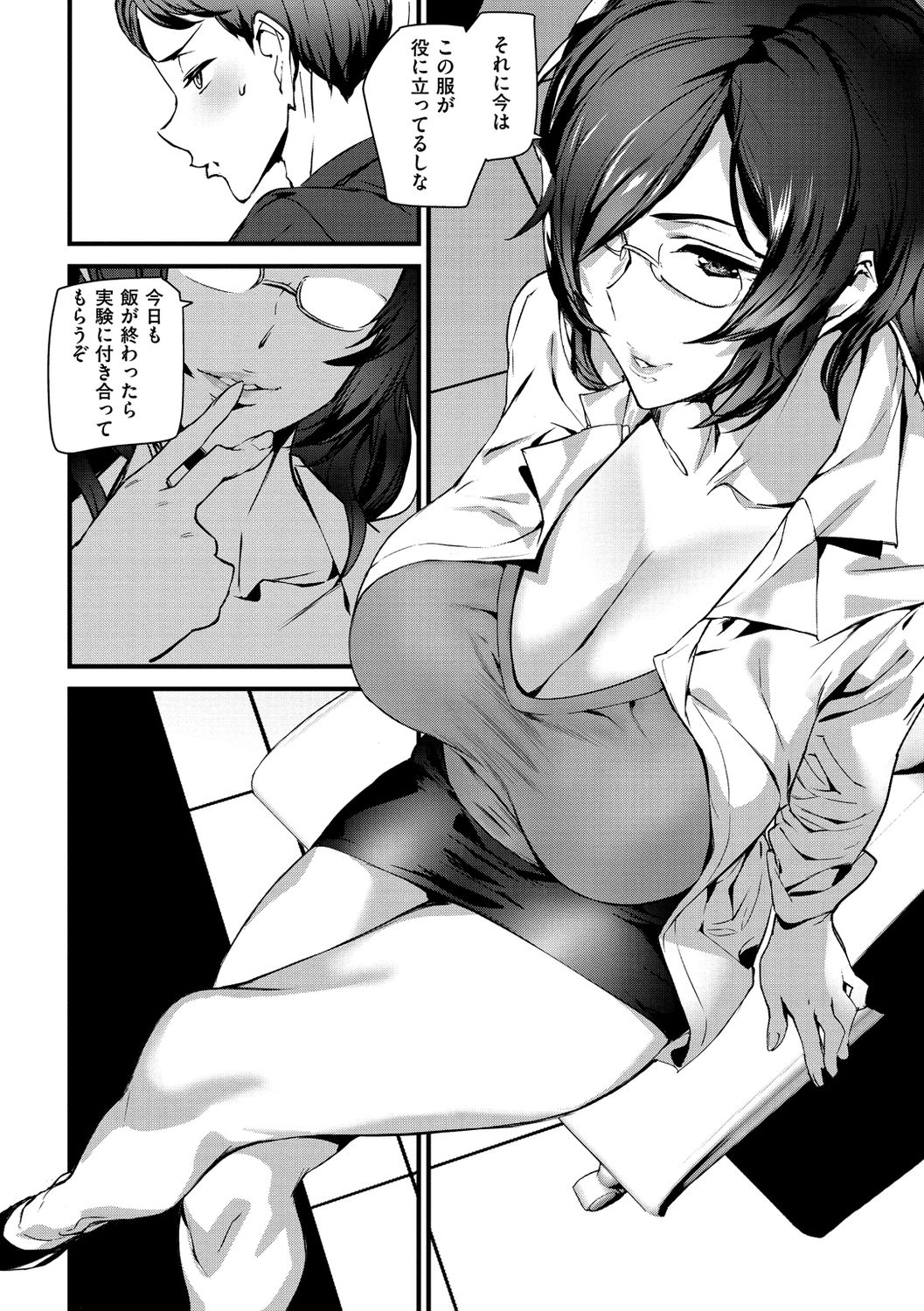 Gohoushi Zakari page 144