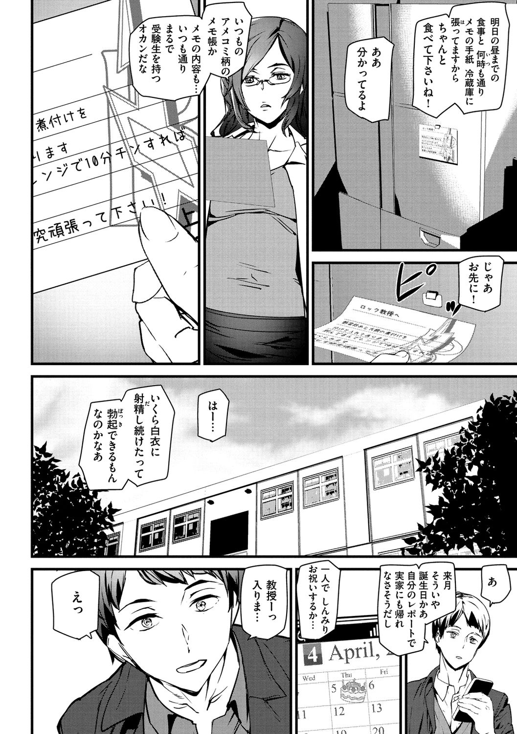 Gohoushi Zakari page 148