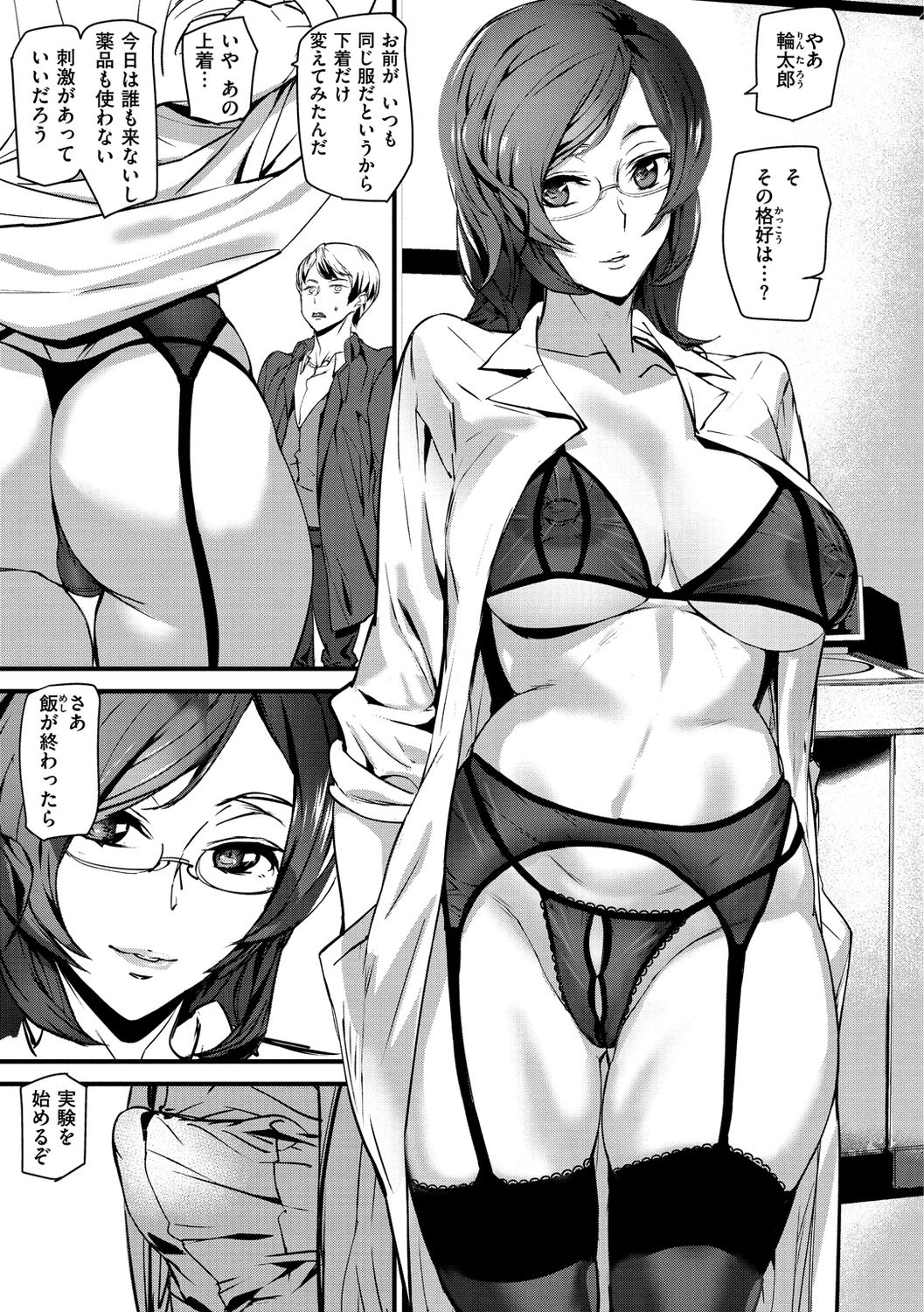 Gohoushi Zakari page 149