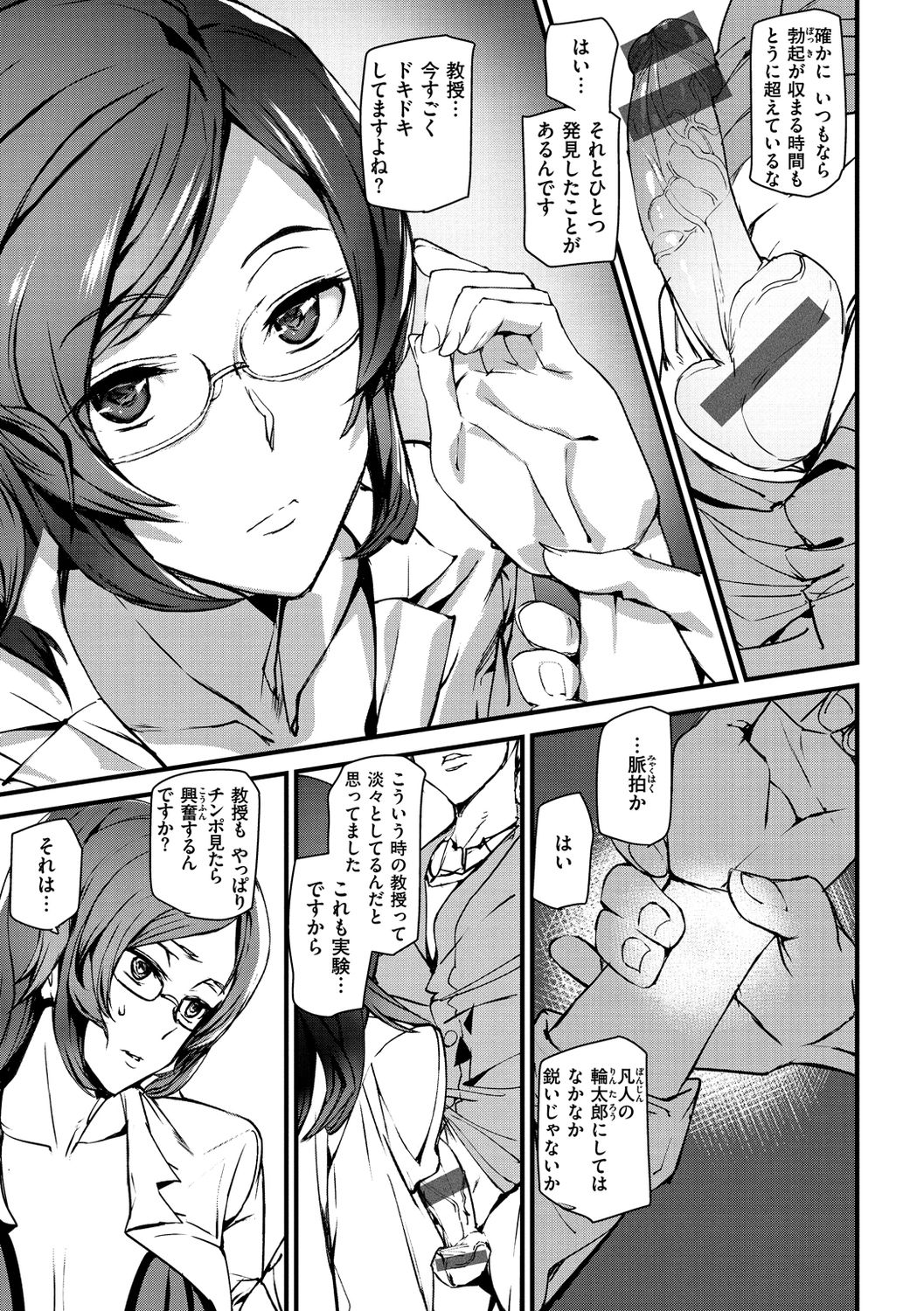 Gohoushi Zakari page 151