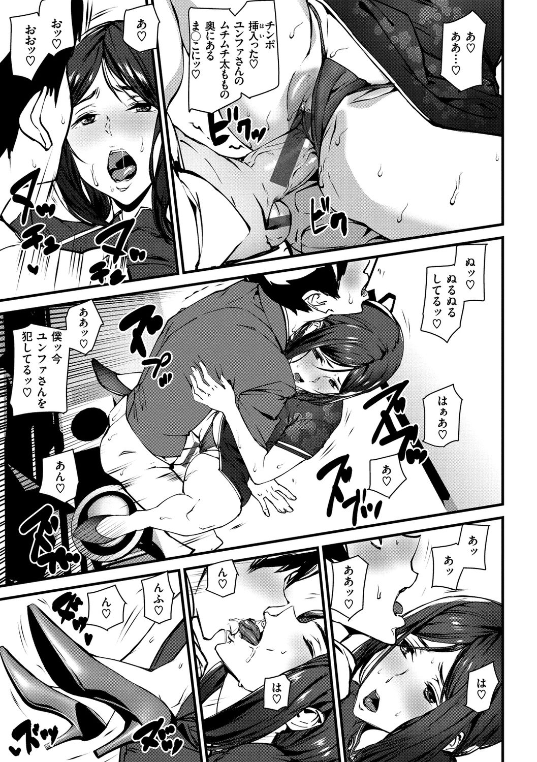 Gohoushi Zakari page 171