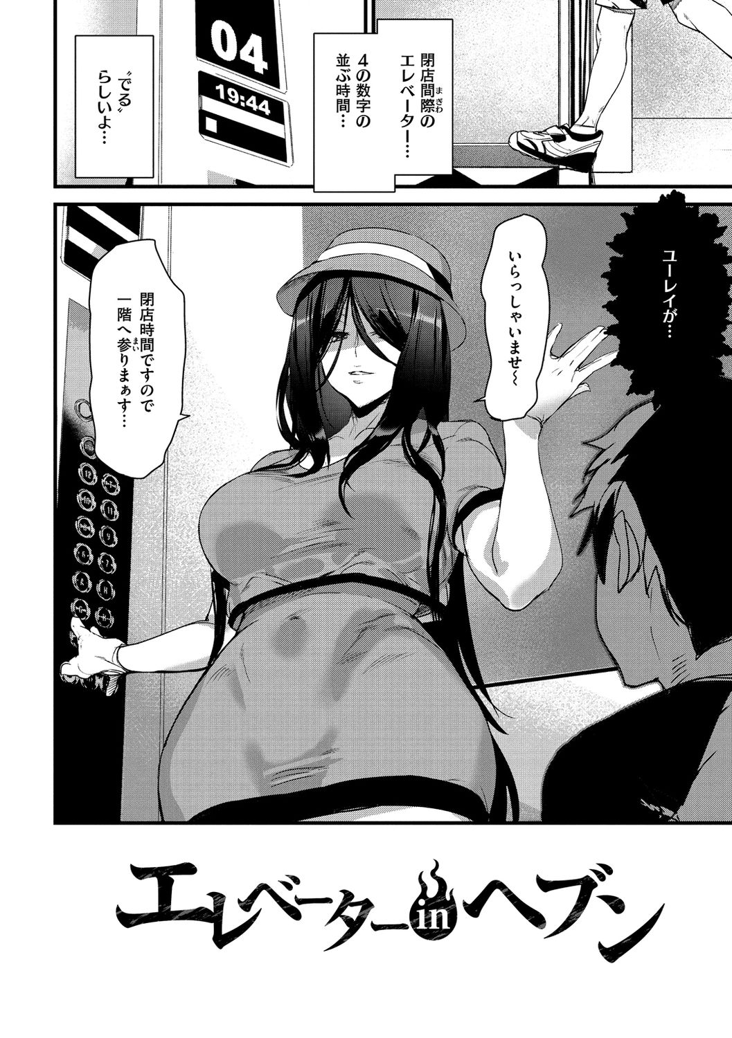 Gohoushi Zakari page 26