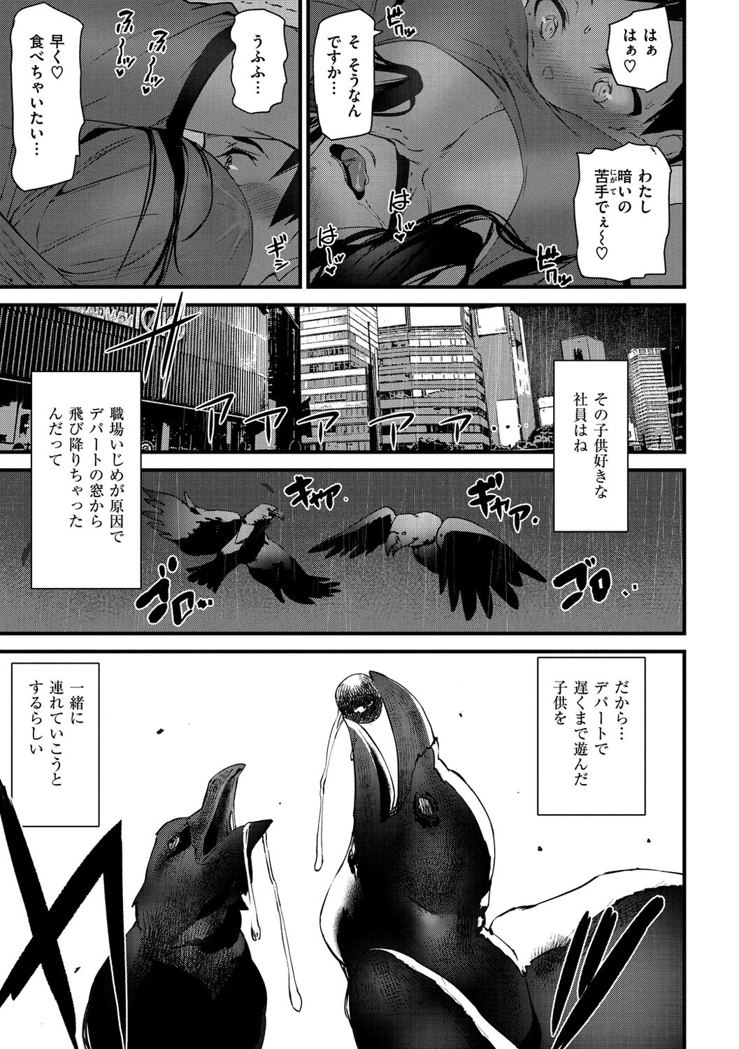 Gohoushi Zakari page 31