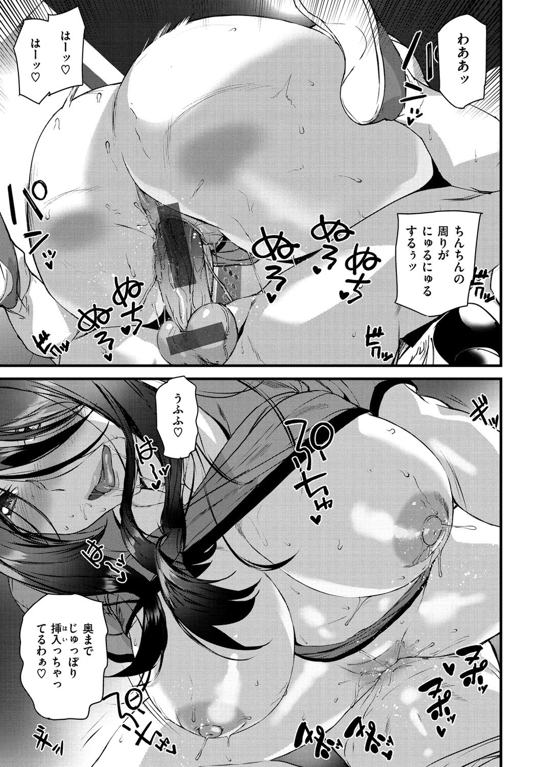 Gohoushi Zakari page 37