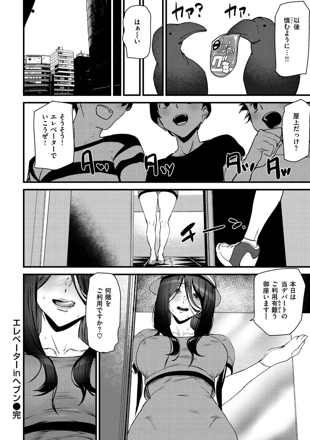 Gohoushi Zakari page 44