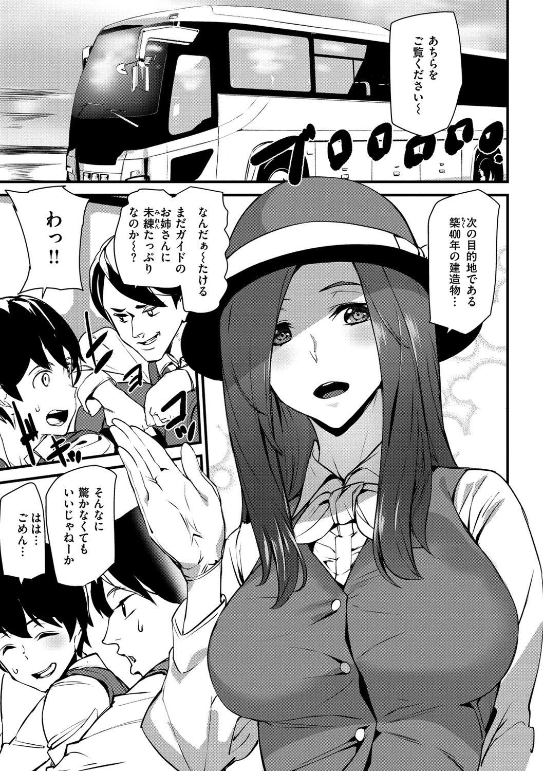 Gohoushi Zakari page 45