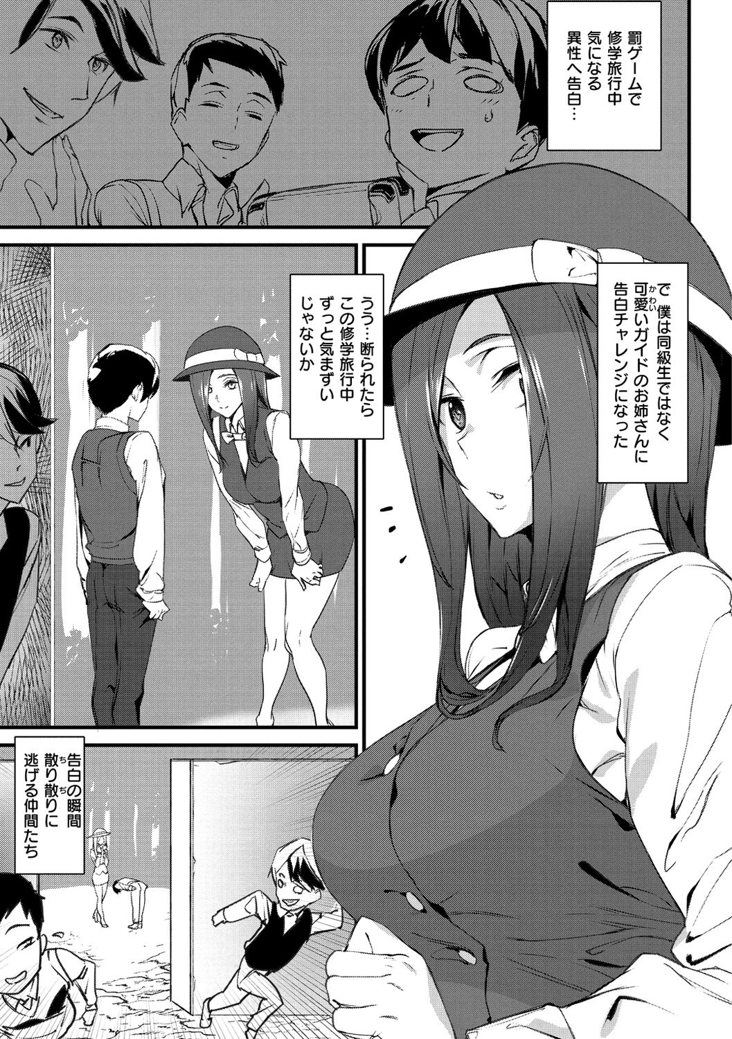 Gohoushi Zakari page 47
