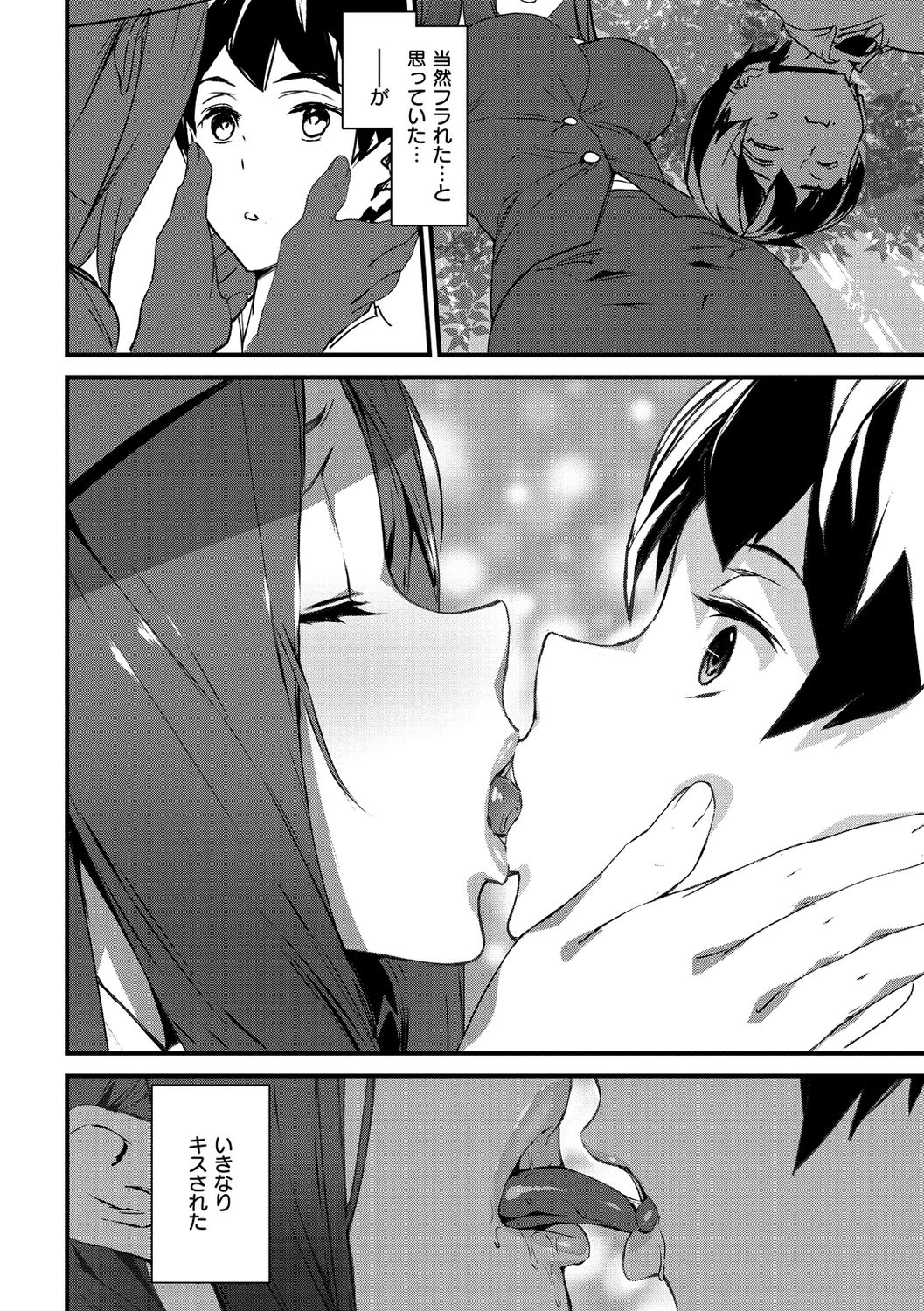 Gohoushi Zakari page 48