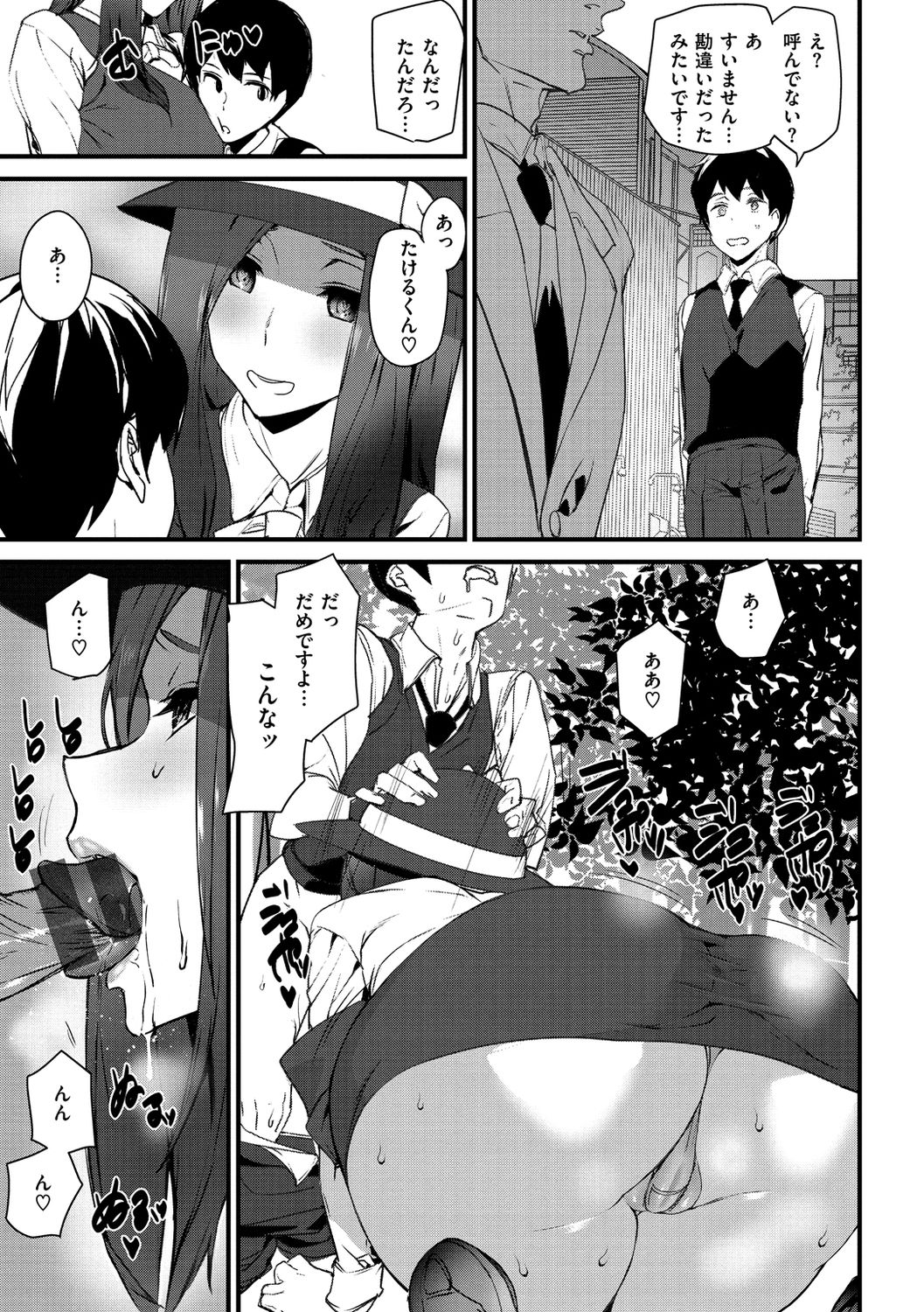 Gohoushi Zakari page 55