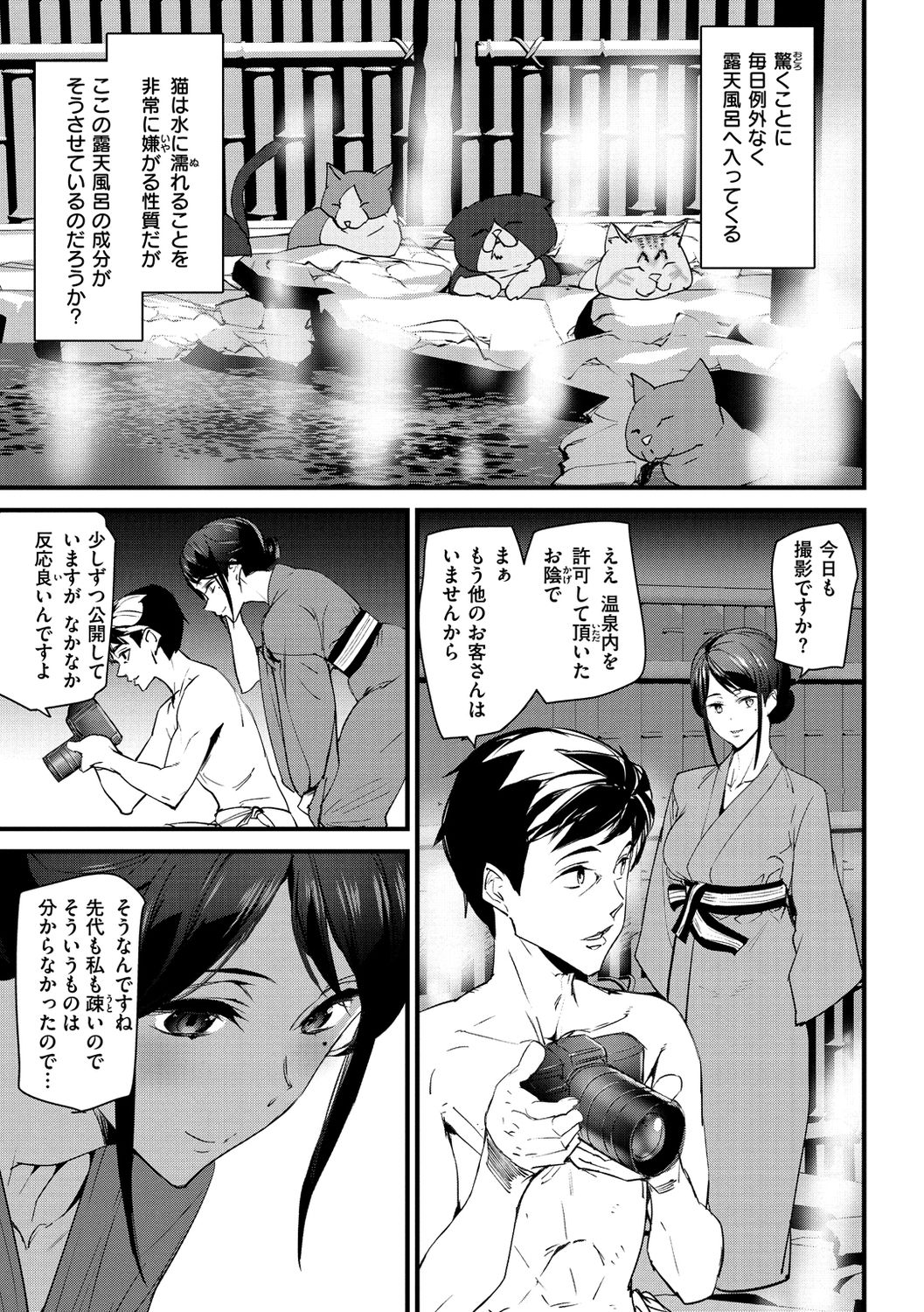 Gohoushi Zakari page 69