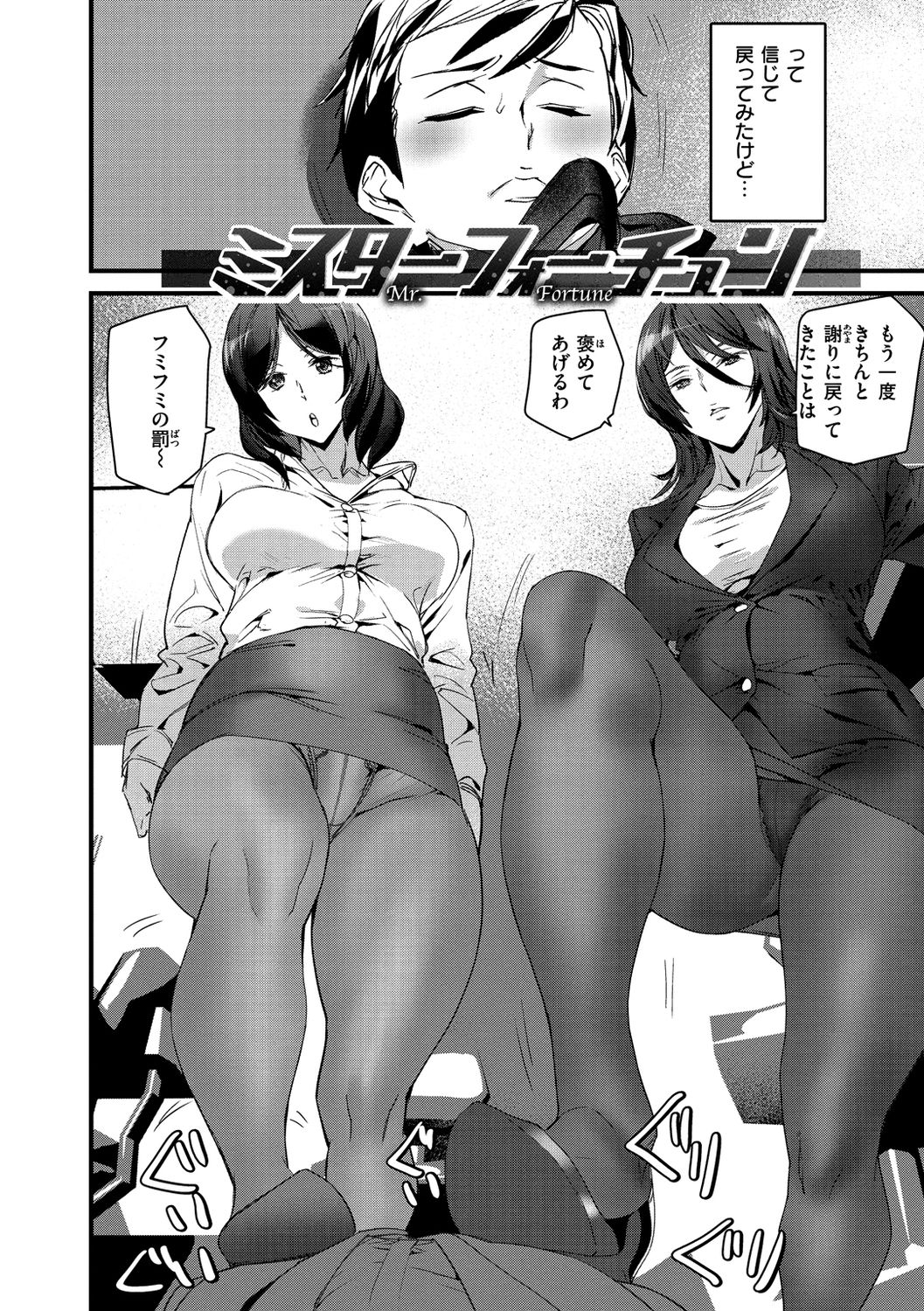 Gohoushi Zakari page 90