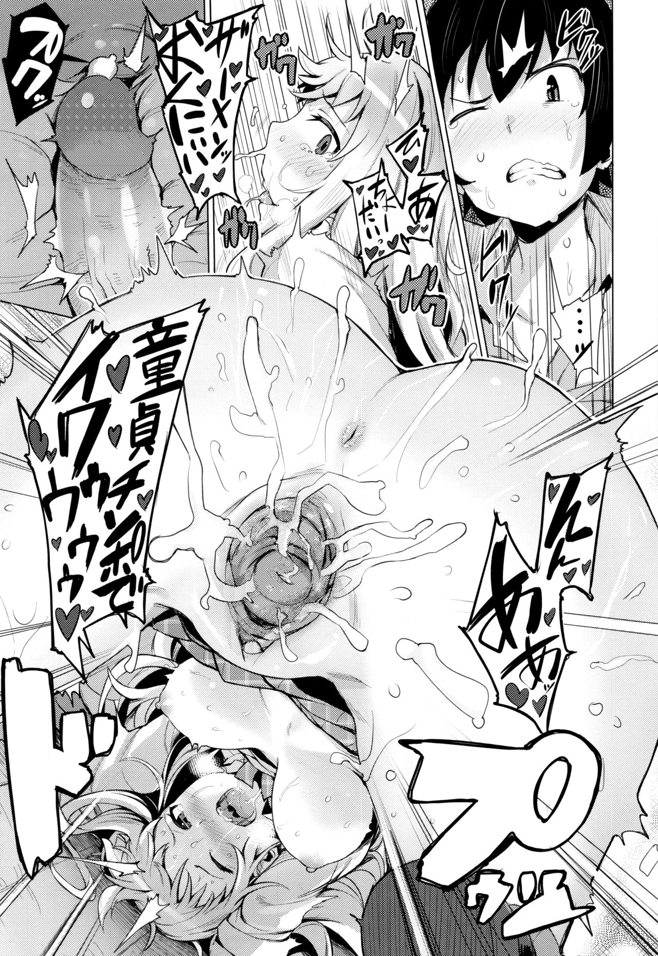 Goin Bitch page 15