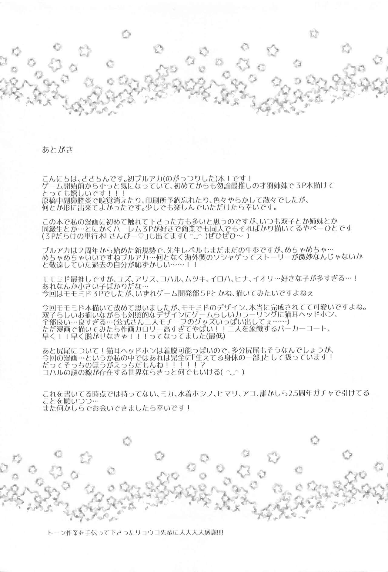 Going For Sensei's Route page 20