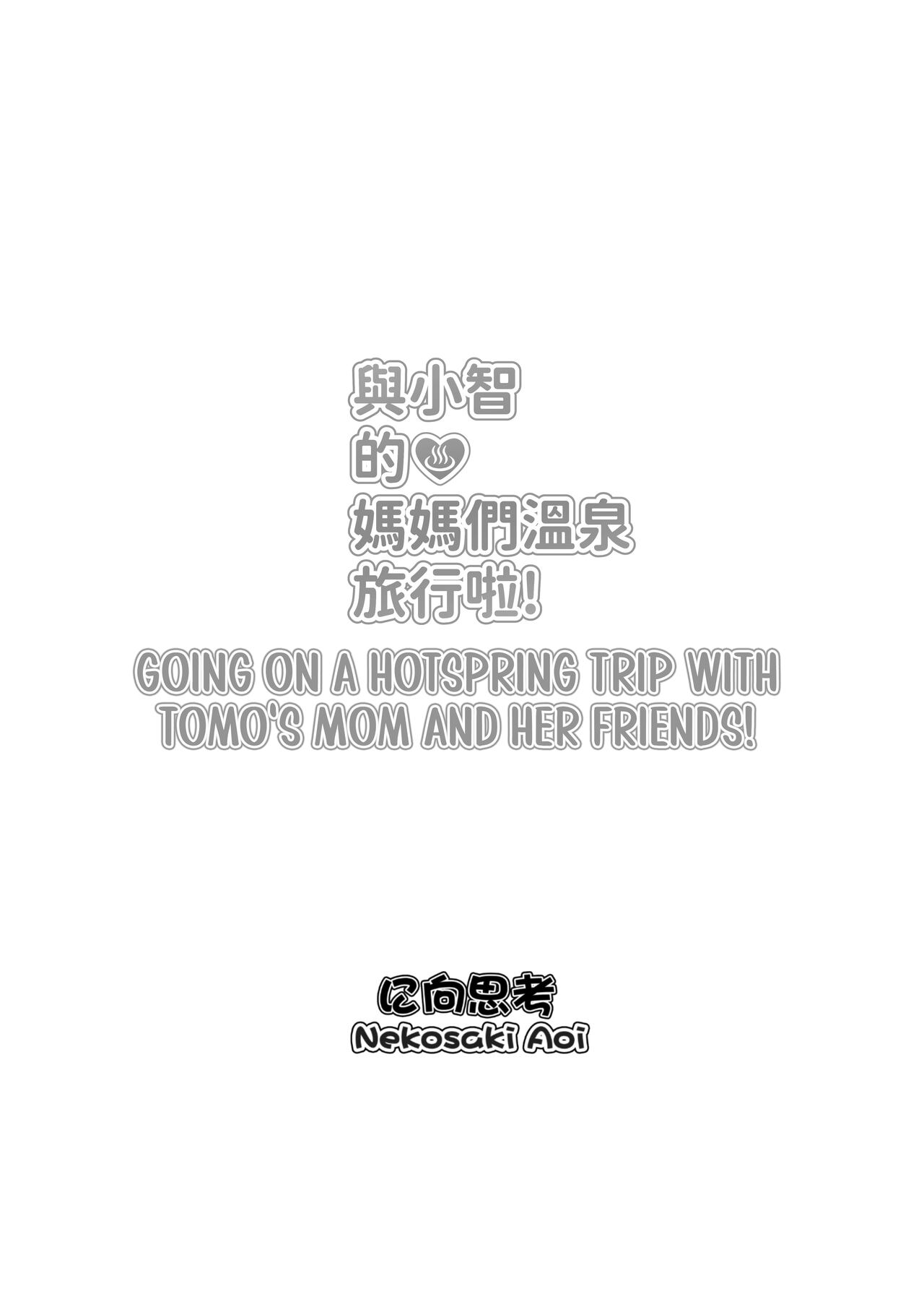 Going On A Hotspring Trip With Tomos Mom And Her Friends! page 31
