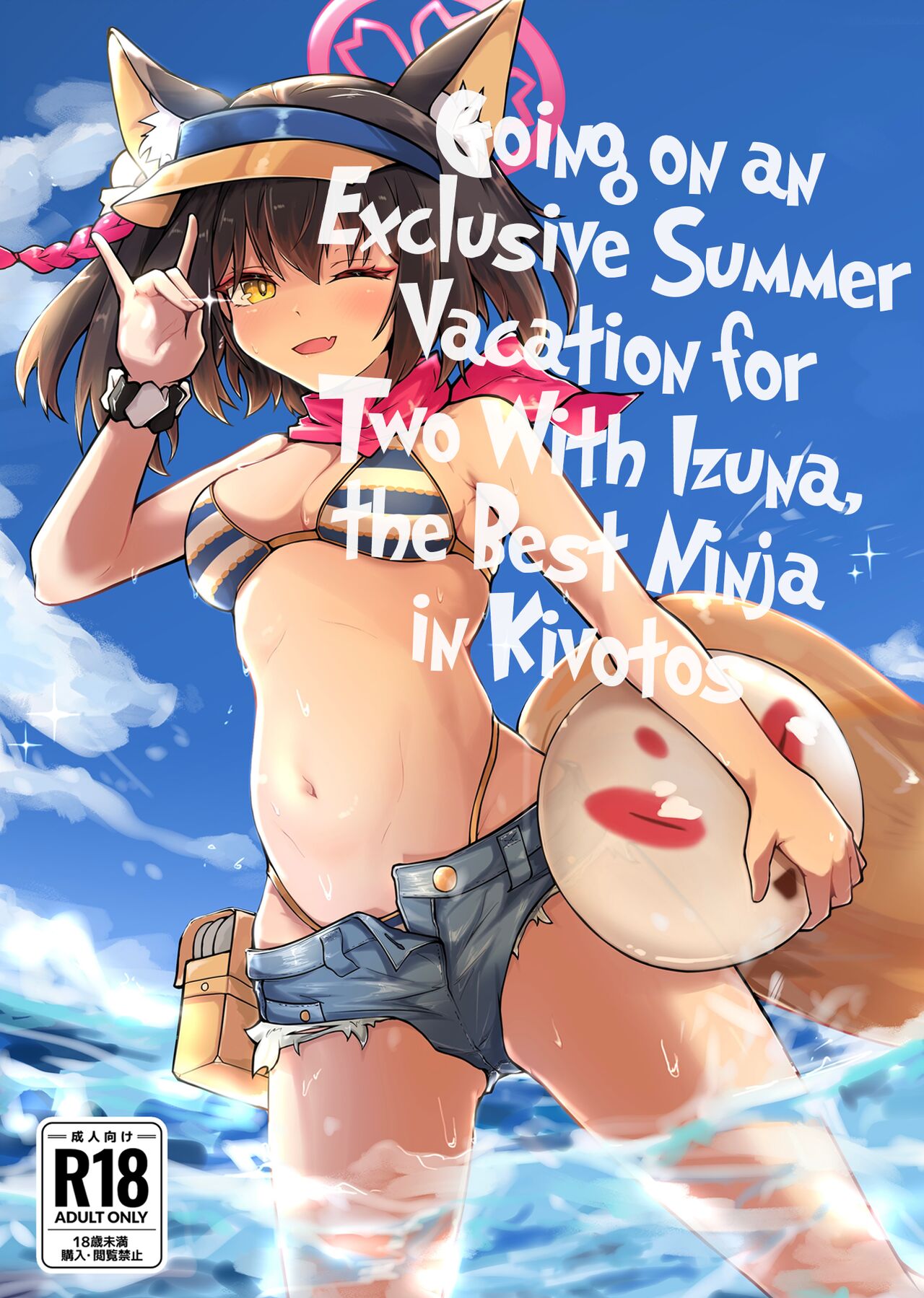 Going on an Exclusive Summer Vacation for Two with Izuna, the Best Ninja In Kivotos page 1