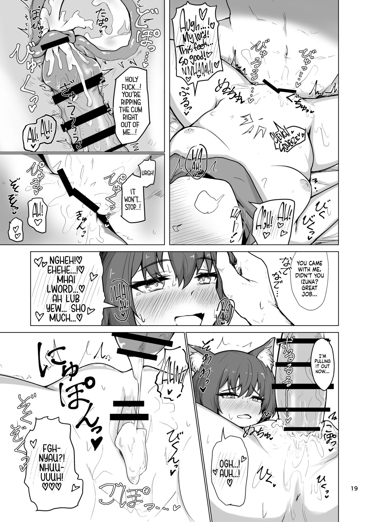 Going on an Exclusive Summer Vacation for Two with Izuna, the Best Ninja In Kivotos page 20