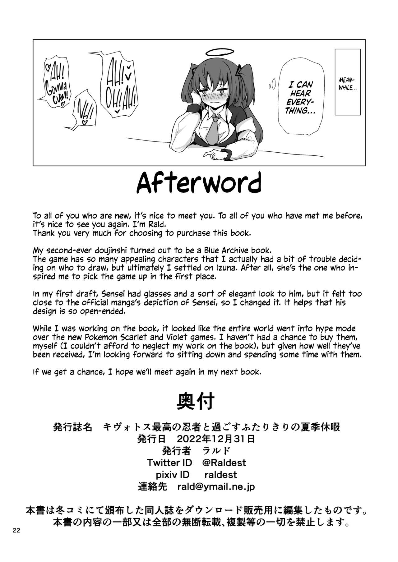 Going on an Exclusive Summer Vacation for Two with Izuna, the Best Ninja In Kivotos page 23