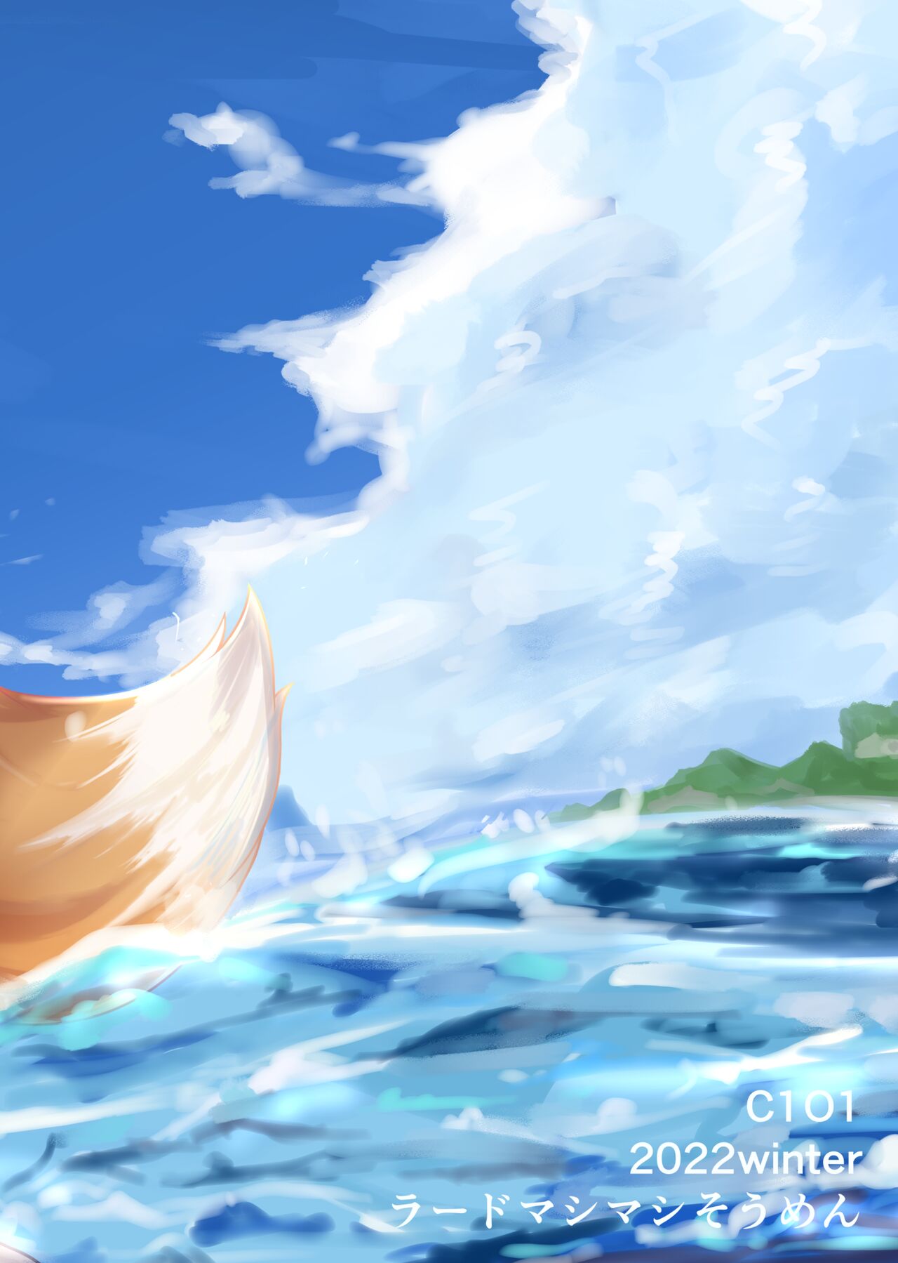 Going on an Exclusive Summer Vacation for Two with Izuna, the Best Ninja In Kivotos page 24