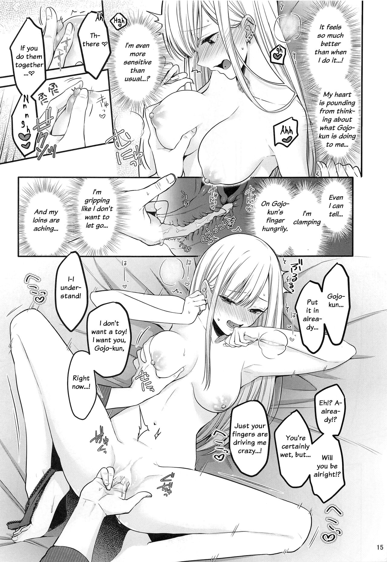 Gojou-kun no Koto ga Daishuki Sugite Yona Yona Hakadotte Ita Koto ga Bareta Ken page 16