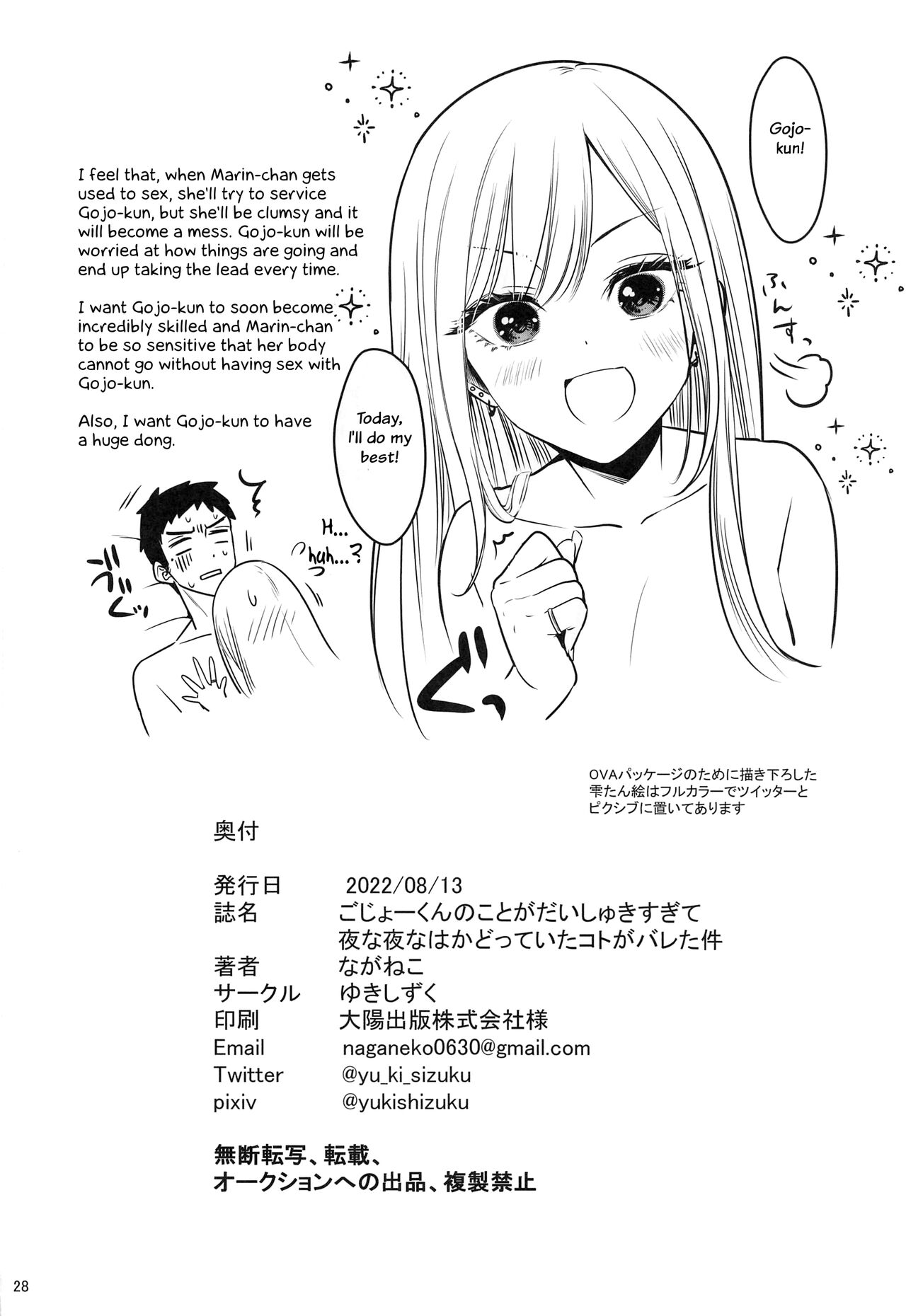 Gojou-kun no Koto ga Daishuki Sugite Yona Yona Hakadotte Ita Koto ga Bareta Ken page 29
