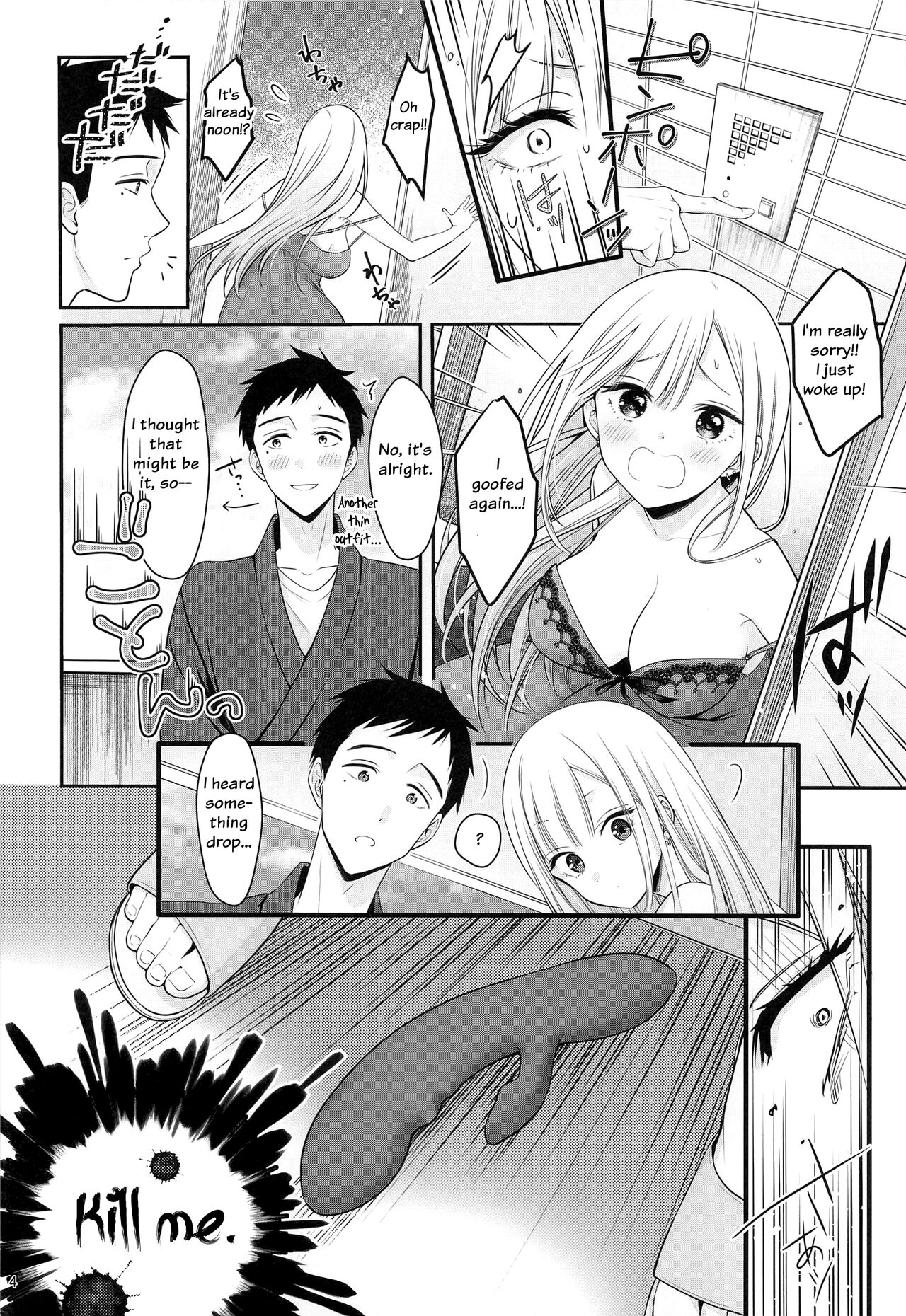 Gojou-kun no Koto ga Daishuki Sugite Yona Yona Hakadotte Ita Koto ga Bareta Ken page 5