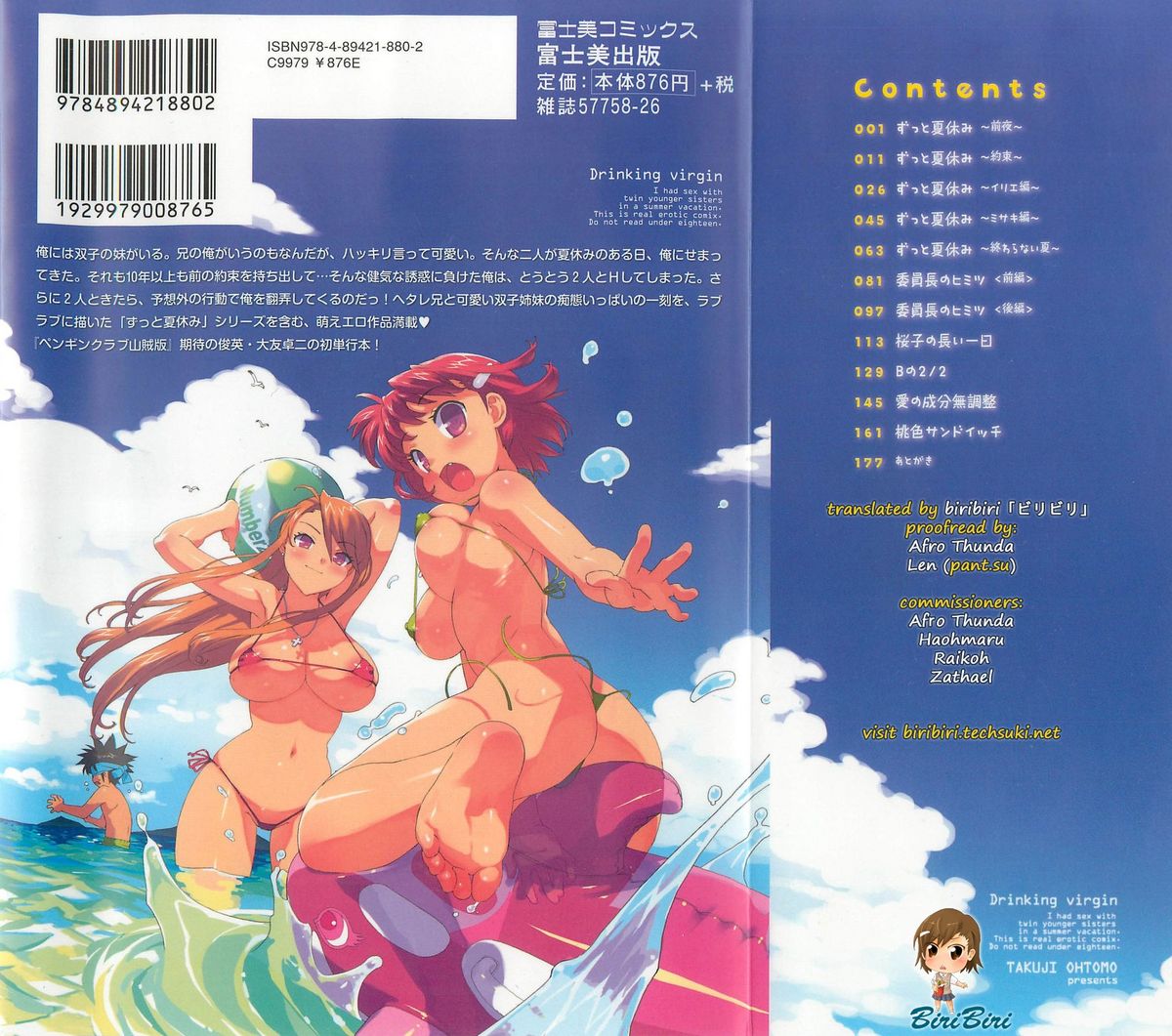 Gokkun Shojo - Drinking Virgin page 3