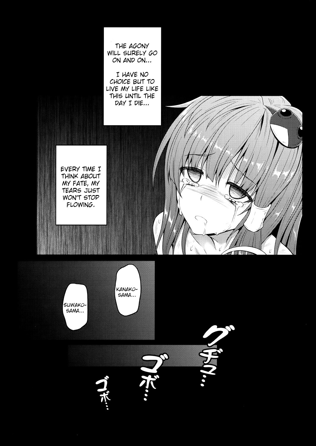 Gokuchuu Seikatsu ~Sanae Hachi~ page 18
