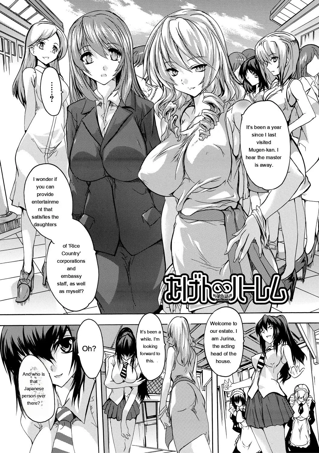 Gokujou!! Harem-kan - Excellent!! A mansion of Harem page 105