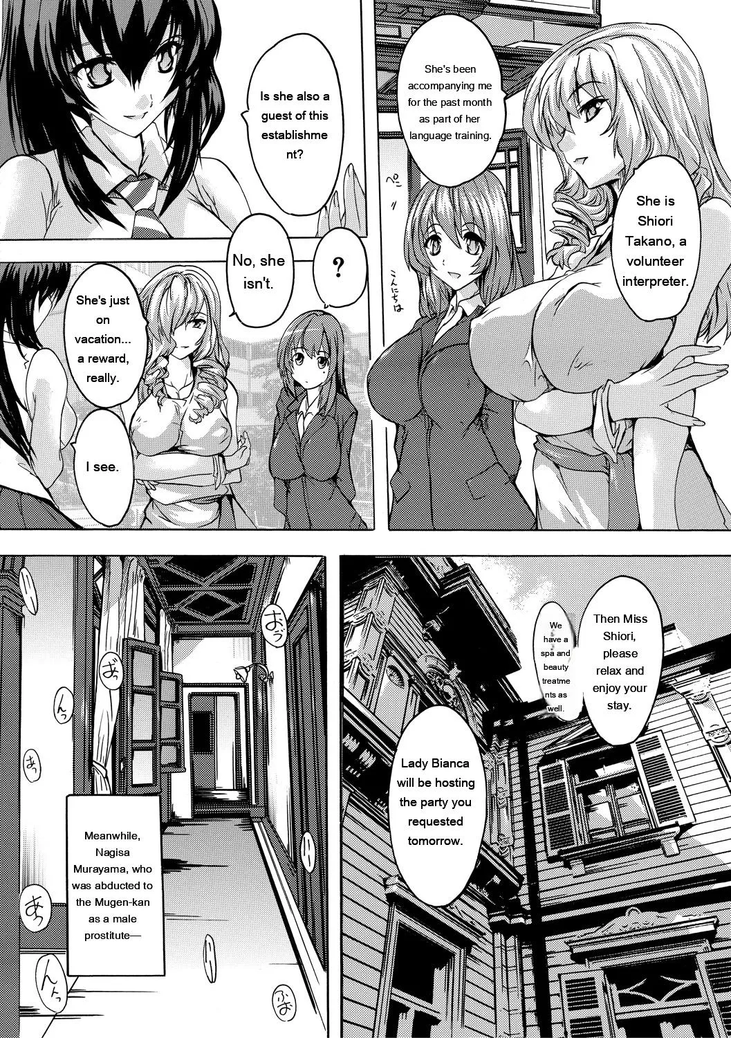 Gokujou!! Harem-kan - Excellent!! A mansion of Harem page 106