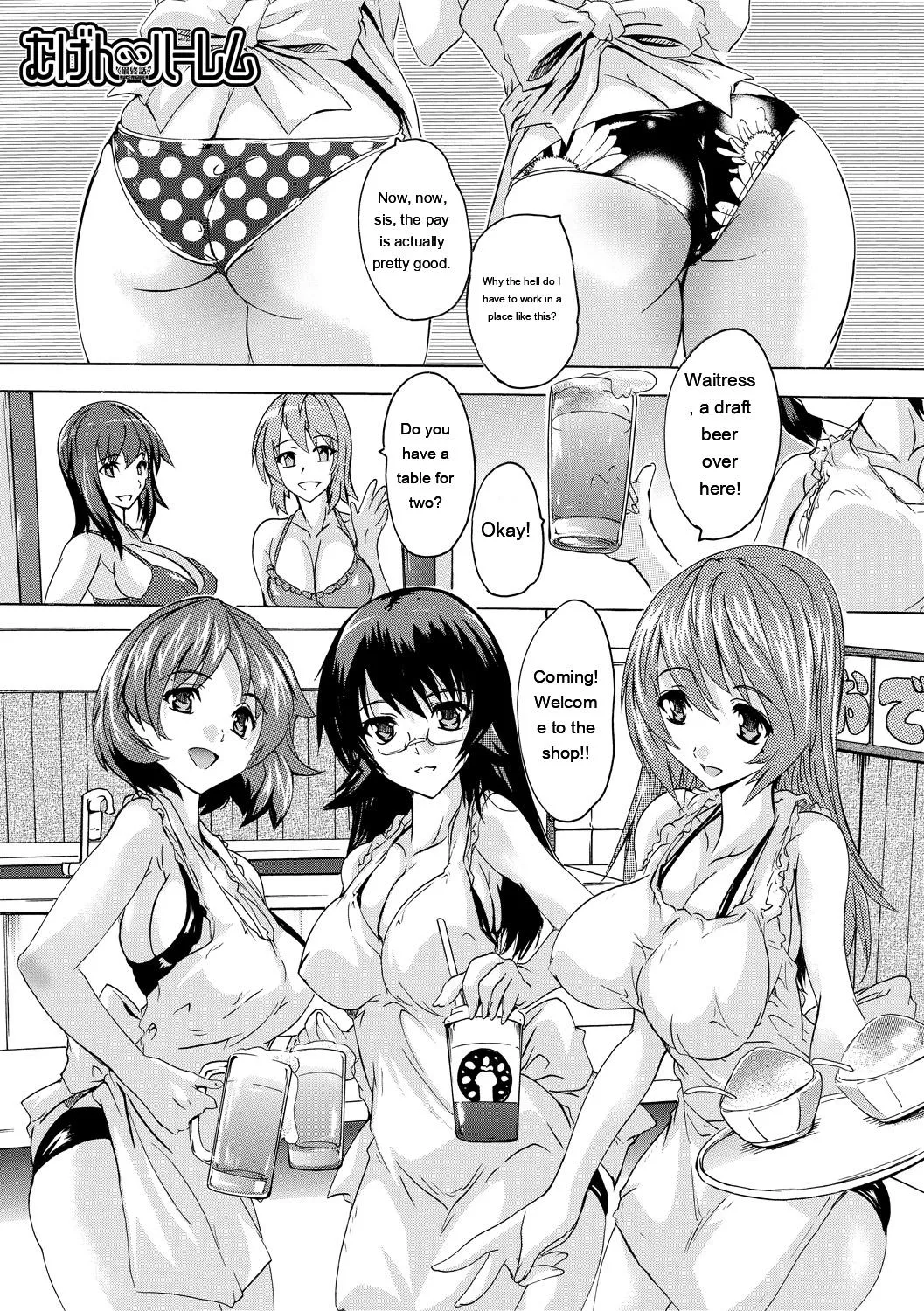 Gokujou!! Harem-kan - Excellent!! A mansion of Harem page 165