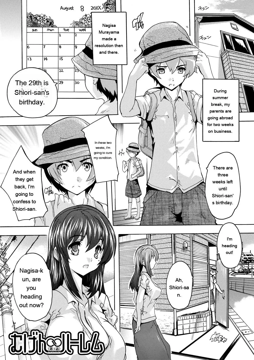 Gokujou!! Harem-kan - Excellent!! A mansion of Harem page 3