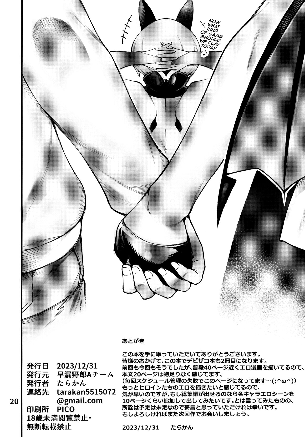 Gome Debby - Mei Edition page 22