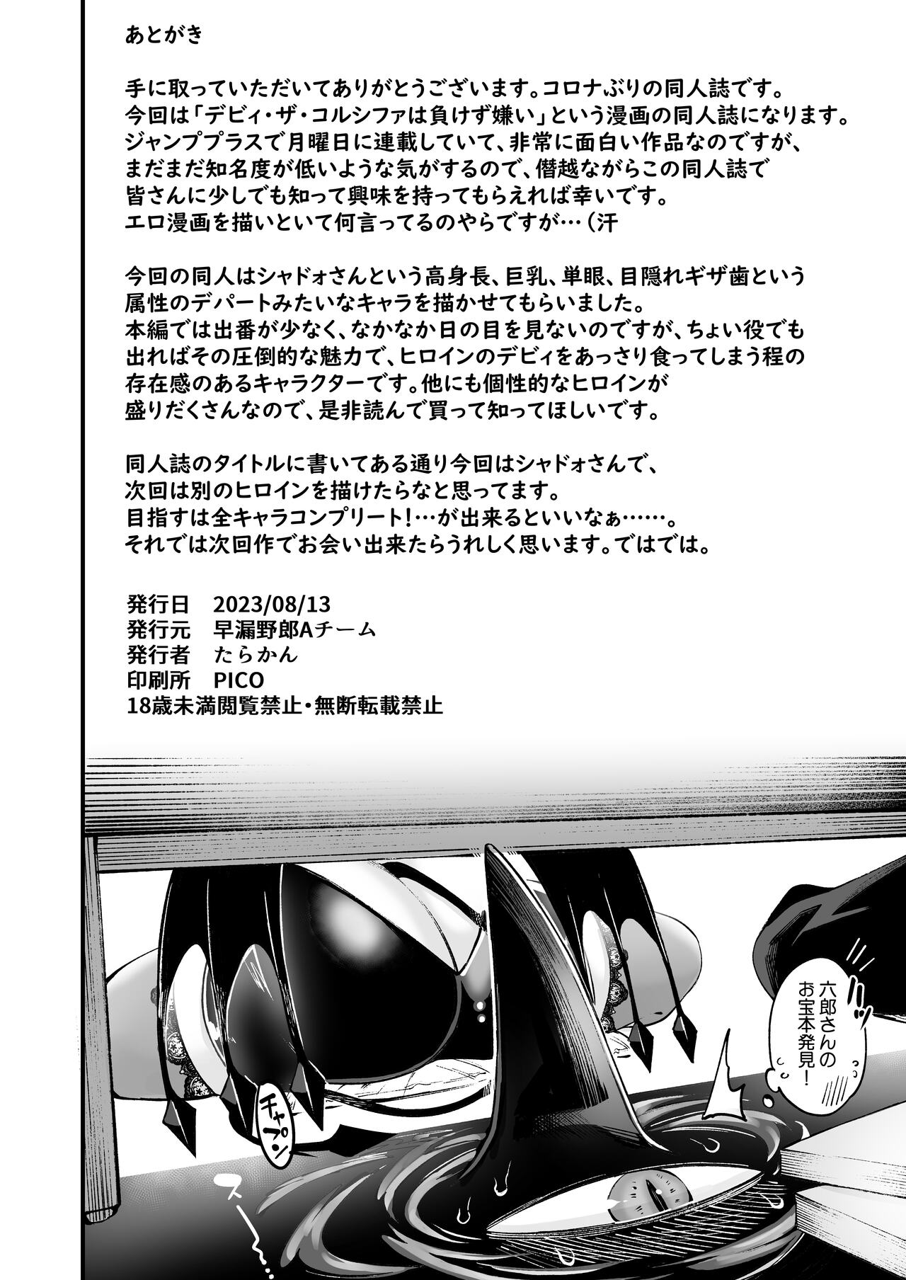 Gome Debby Shadowo Hen page 22