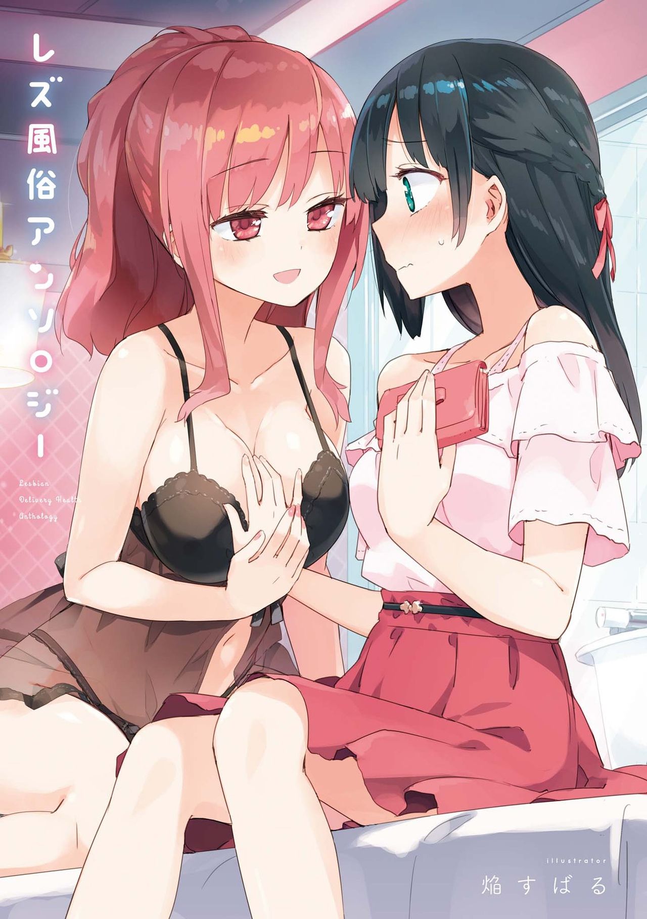 Good Girl + Good Things page 2