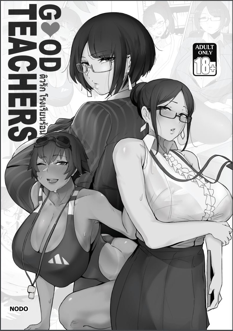 Good Teachers page 2