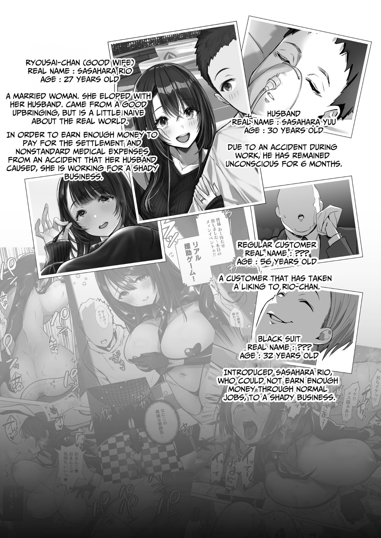 Good Wife ~Part 2~ page 3