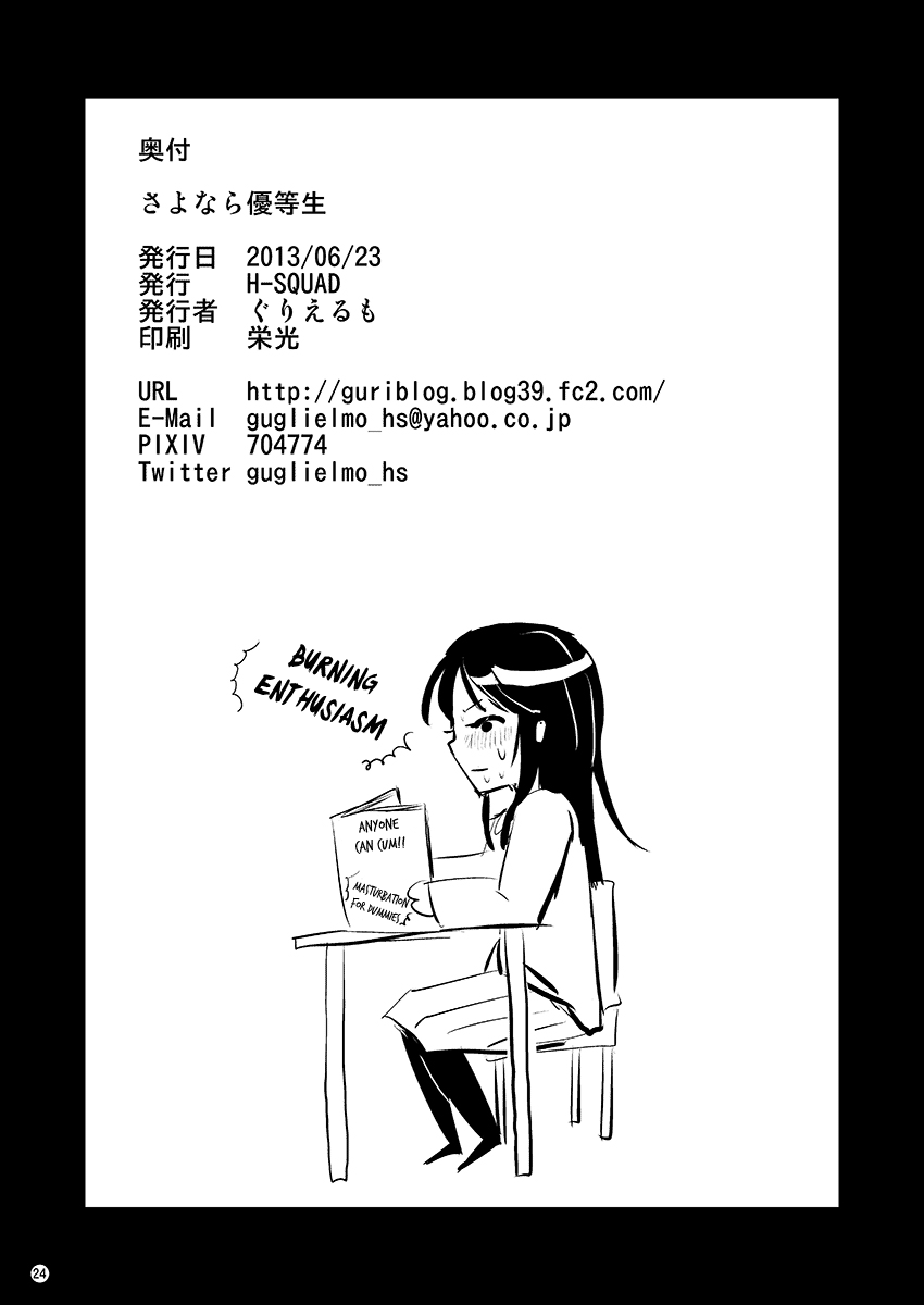 Goodbye, Honor Student page 25