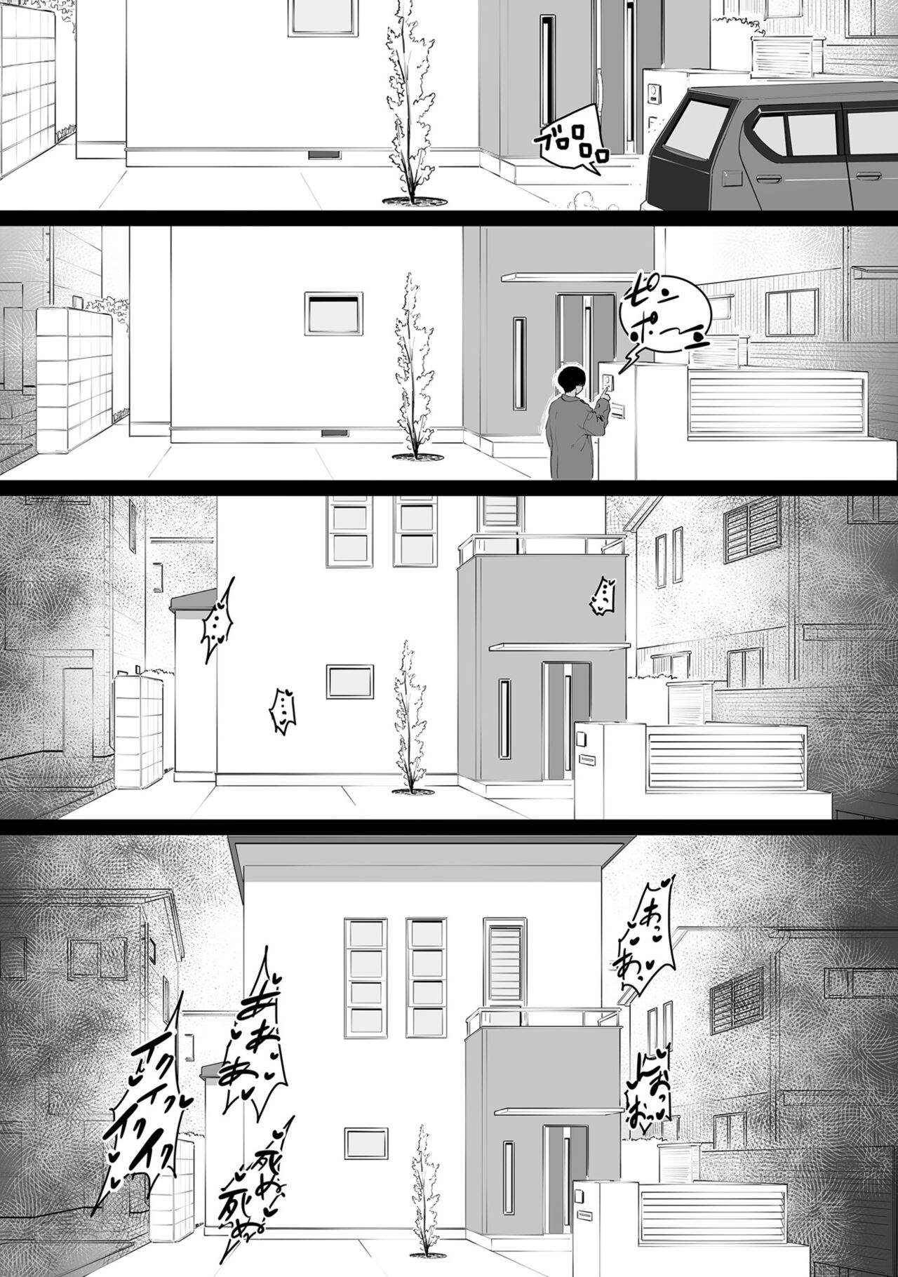 Goodbye Mom page 16
