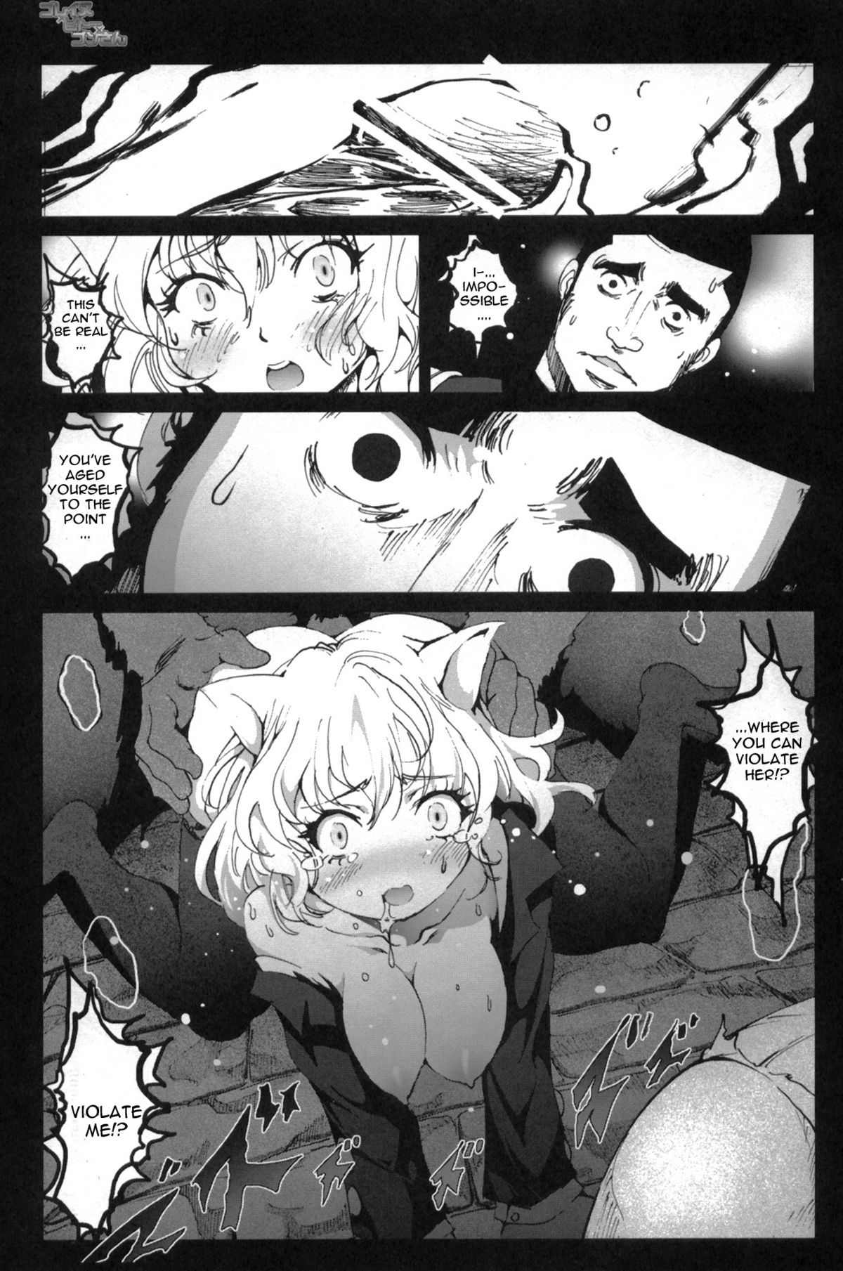 Goreinu x Pitou x Gon-san page 20