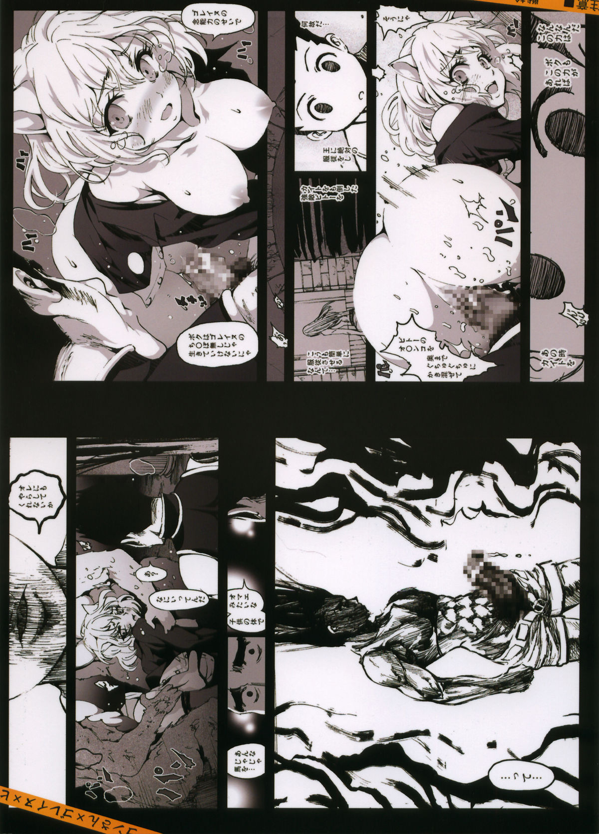Goreinu x Pitou x Gon-san page 26