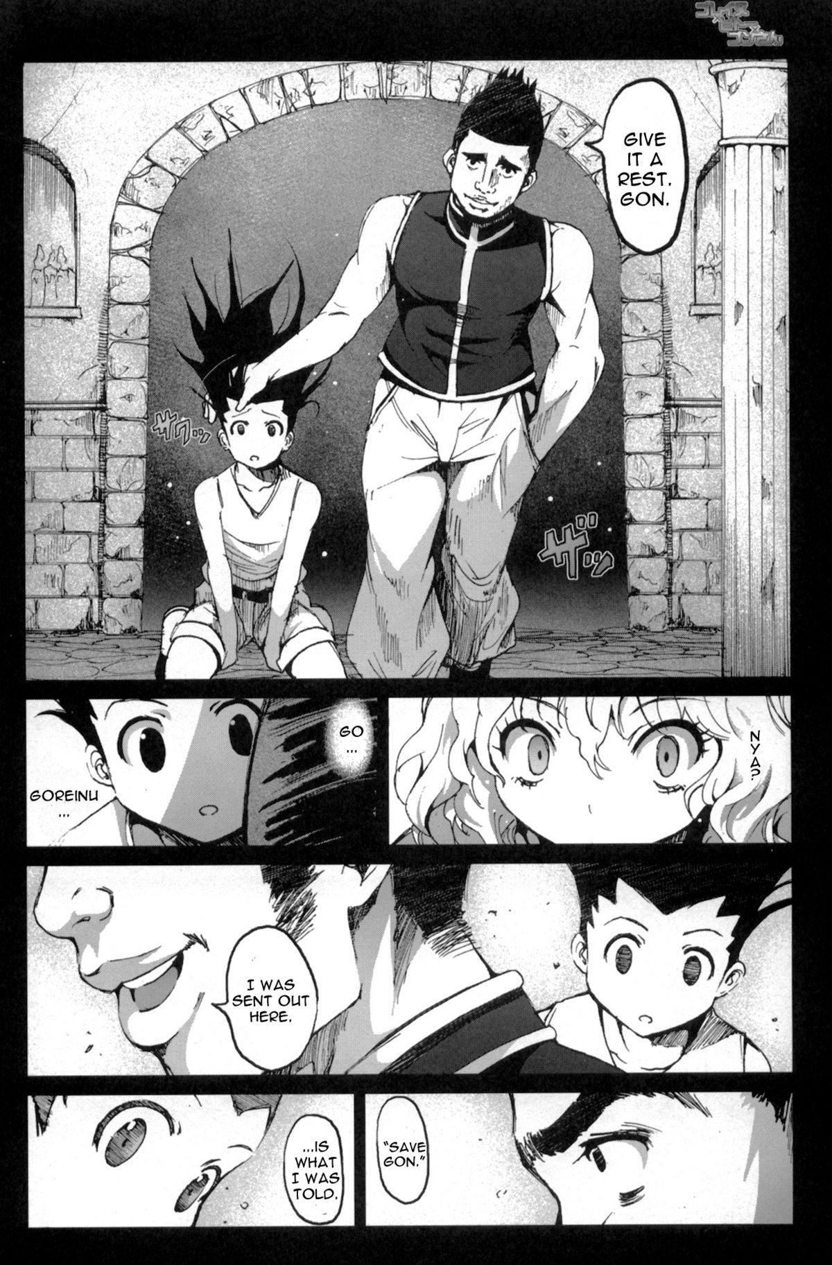 Goreinu x Pitou x Gon-san page 3