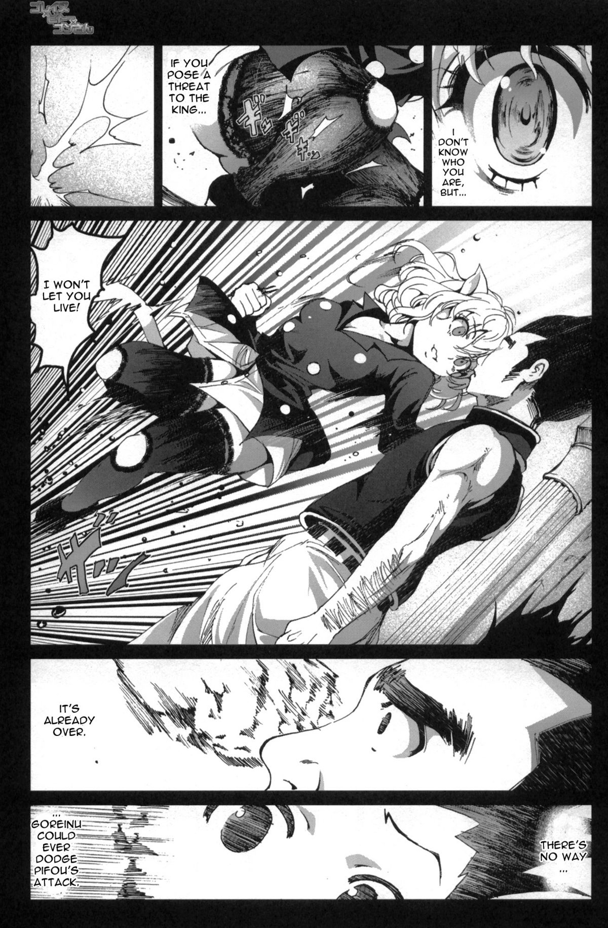 Goreinu x Pitou x Gon-san page 4
