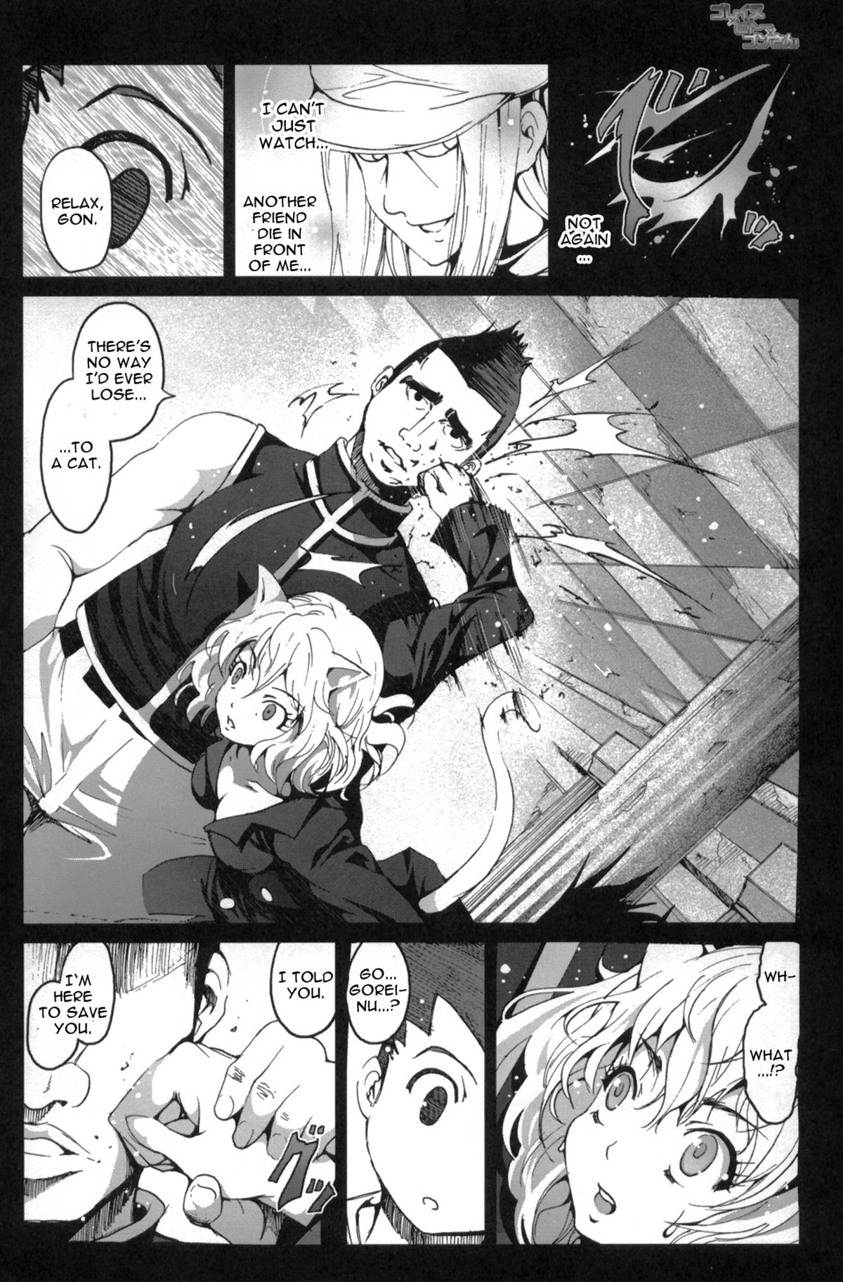 Goreinu x Pitou x Gon-san page 5